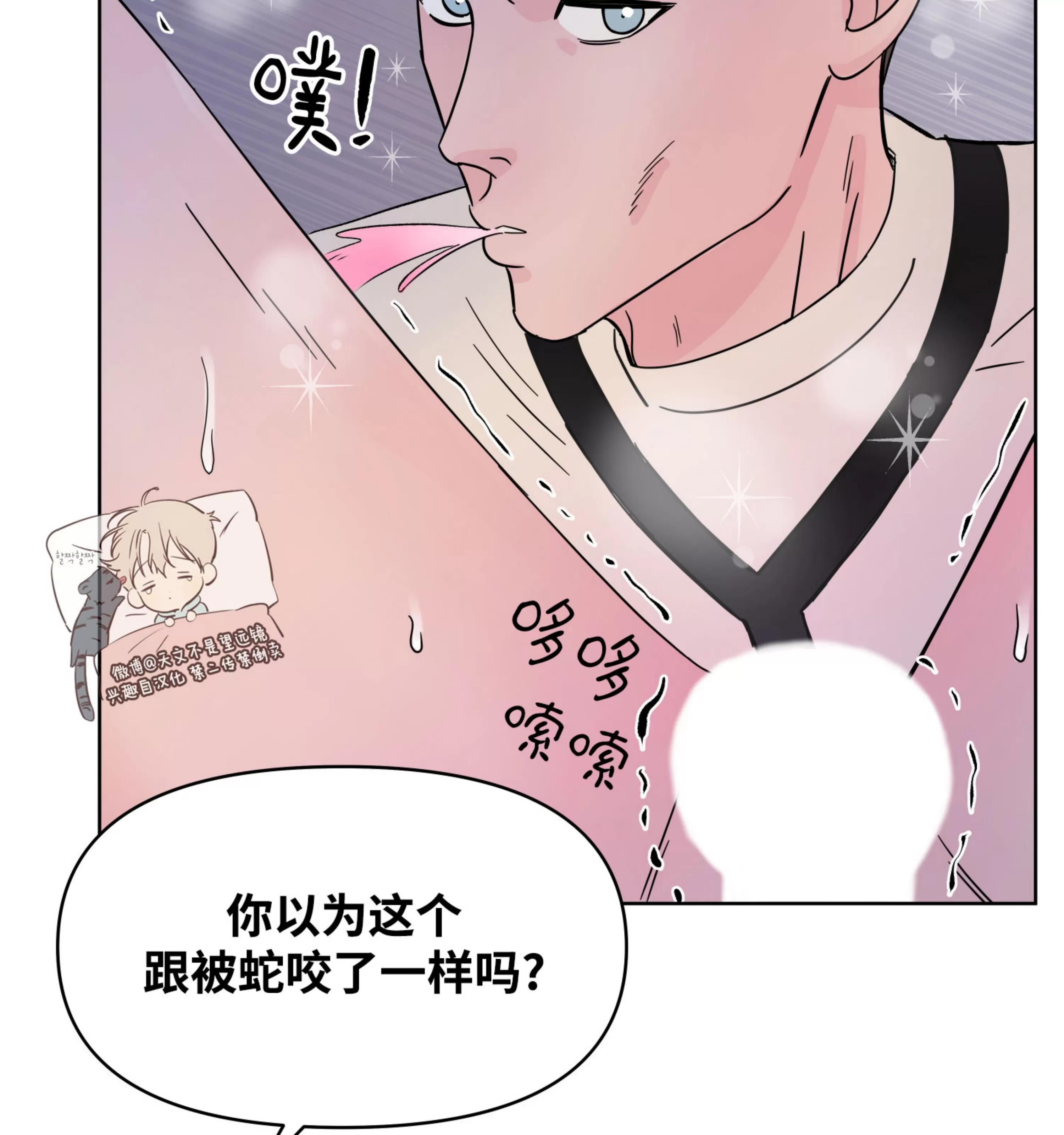 《在地下城搞基》漫画最新章节第02话免费下拉式在线观看章节第【70】张图片