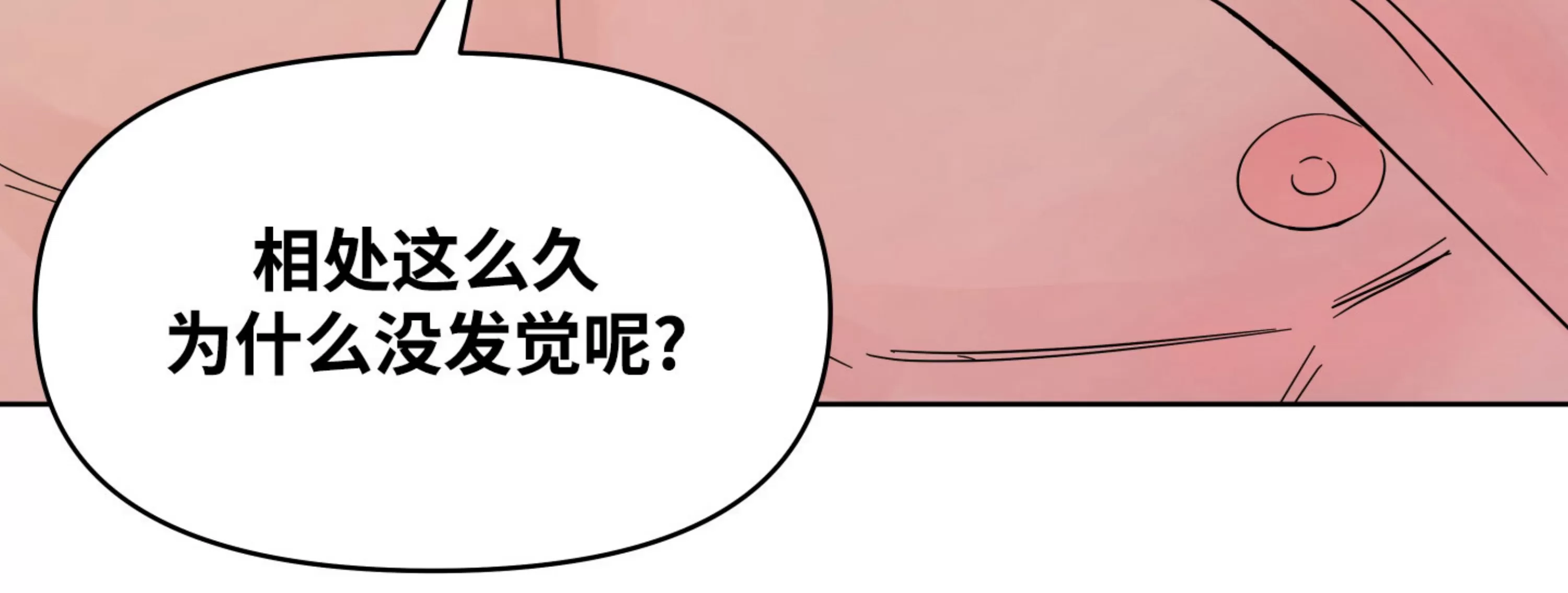 《在地下城搞基》漫画最新章节第02话免费下拉式在线观看章节第【89】张图片