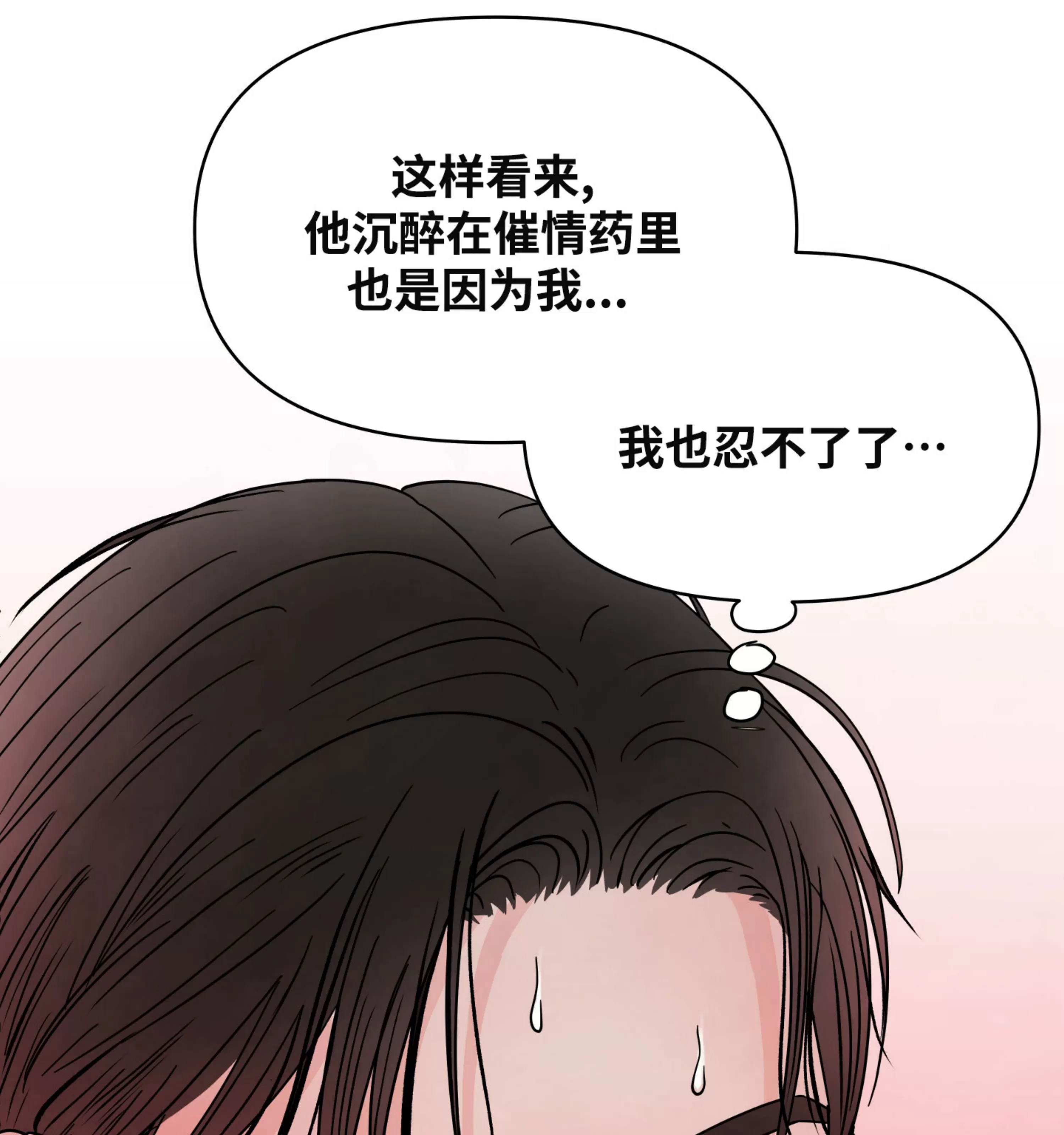 《在地下城搞基》漫画最新章节第02话免费下拉式在线观看章节第【110】张图片