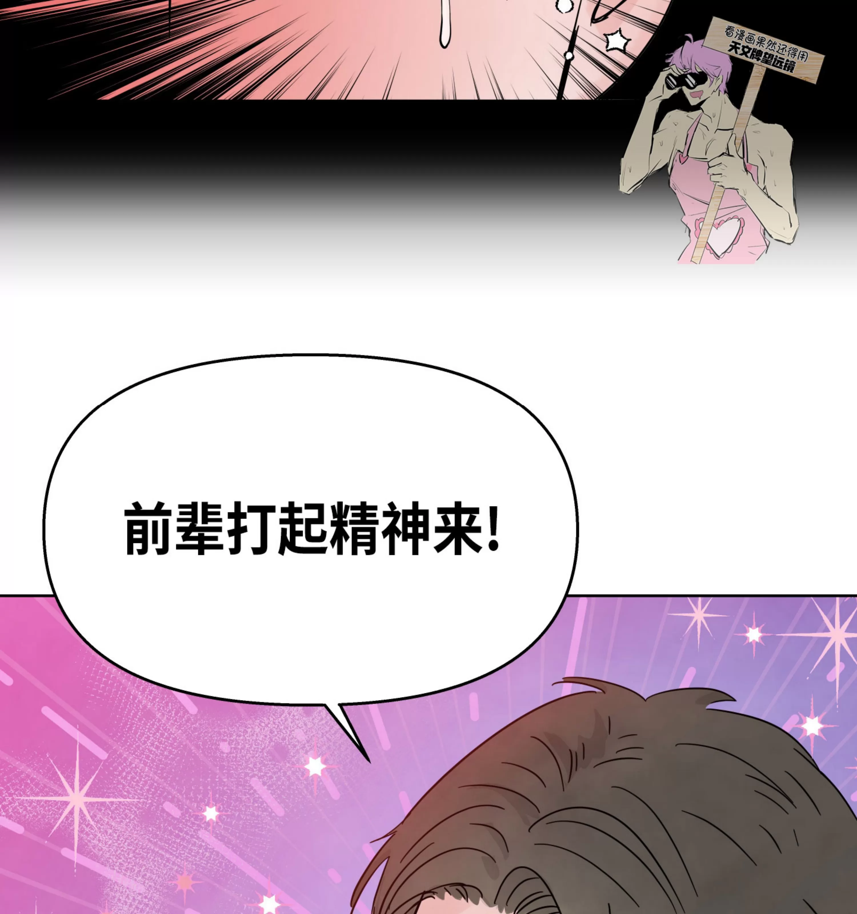 《在地下城搞基》漫画最新章节第02话免费下拉式在线观看章节第【12】张图片