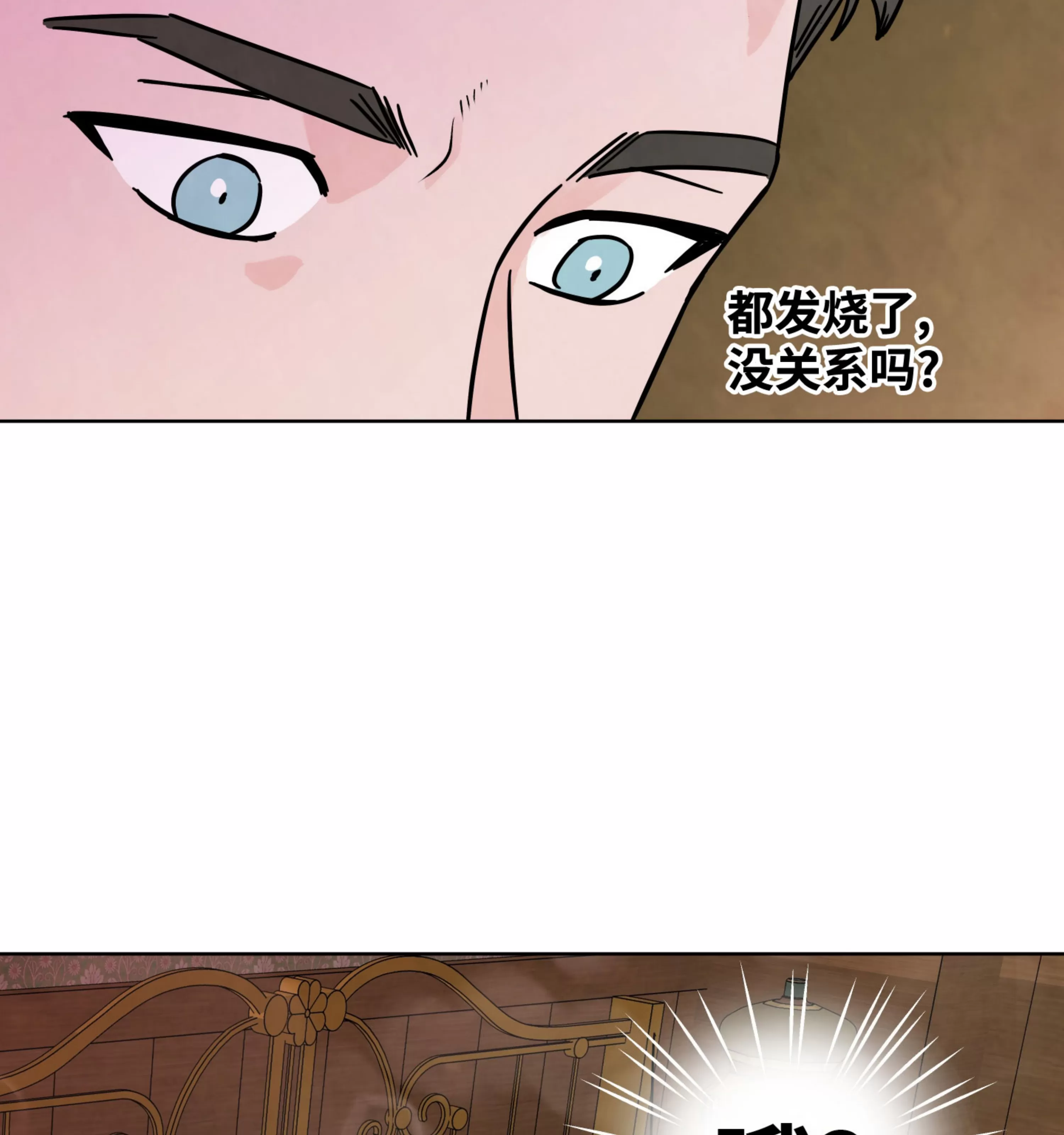 《在地下城搞基》漫画最新章节第02话免费下拉式在线观看章节第【50】张图片