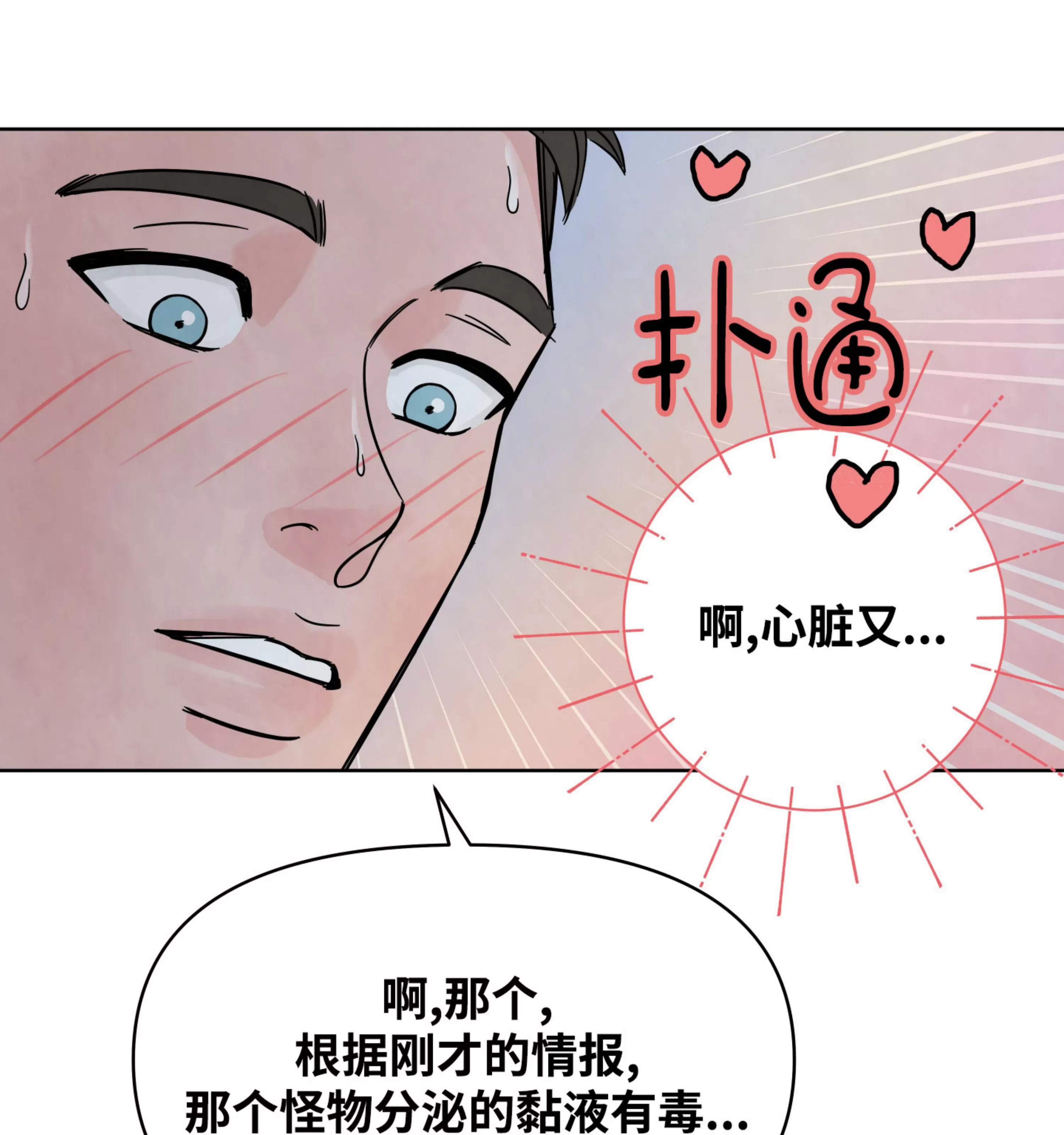 《在地下城搞基》漫画最新章节第02话免费下拉式在线观看章节第【57】张图片