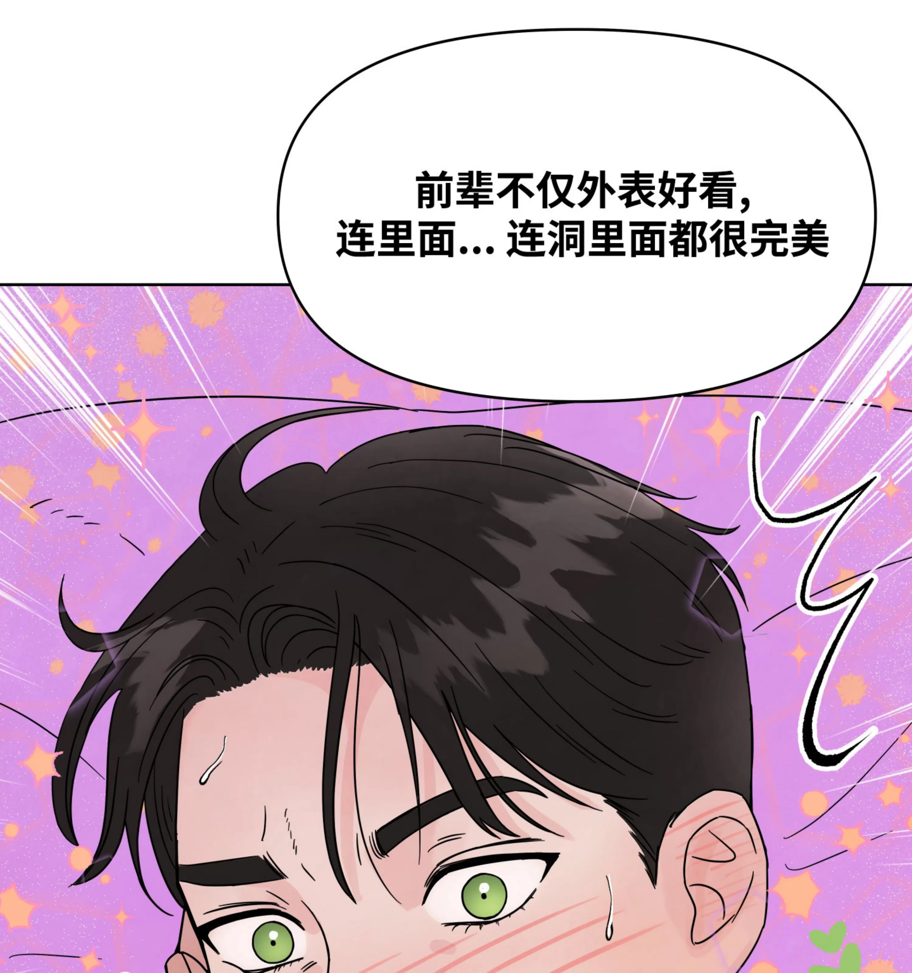 《在地下城搞基》漫画最新章节第02话免费下拉式在线观看章节第【90】张图片