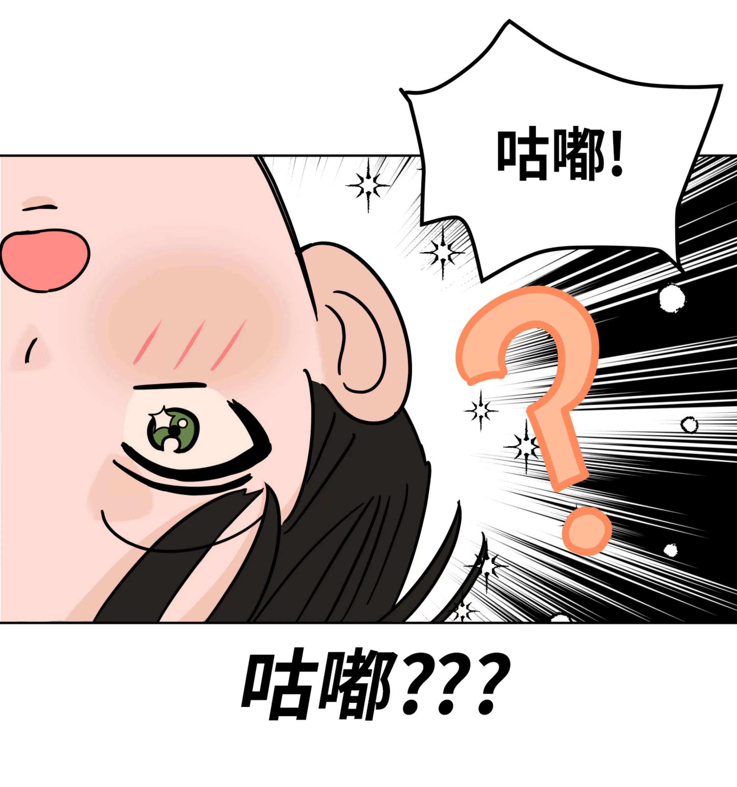 《在地下城搞基》漫画最新章节第02话免费下拉式在线观看章节第【79】张图片