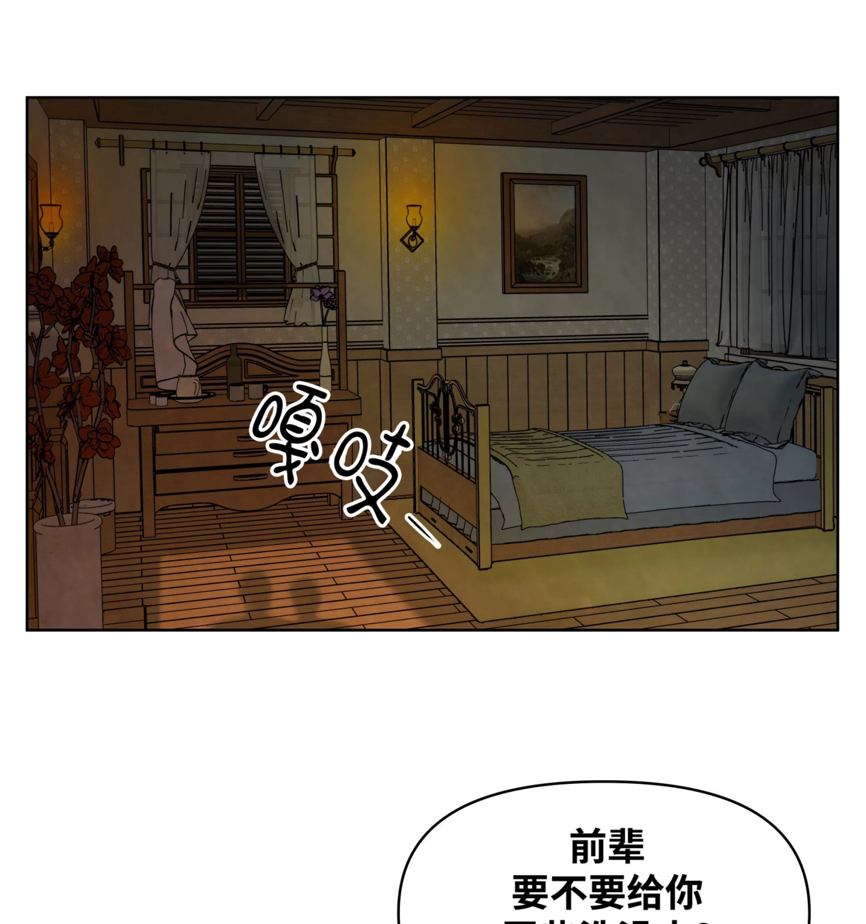 《在地下城搞基》漫画最新章节第02话免费下拉式在线观看章节第【45】张图片