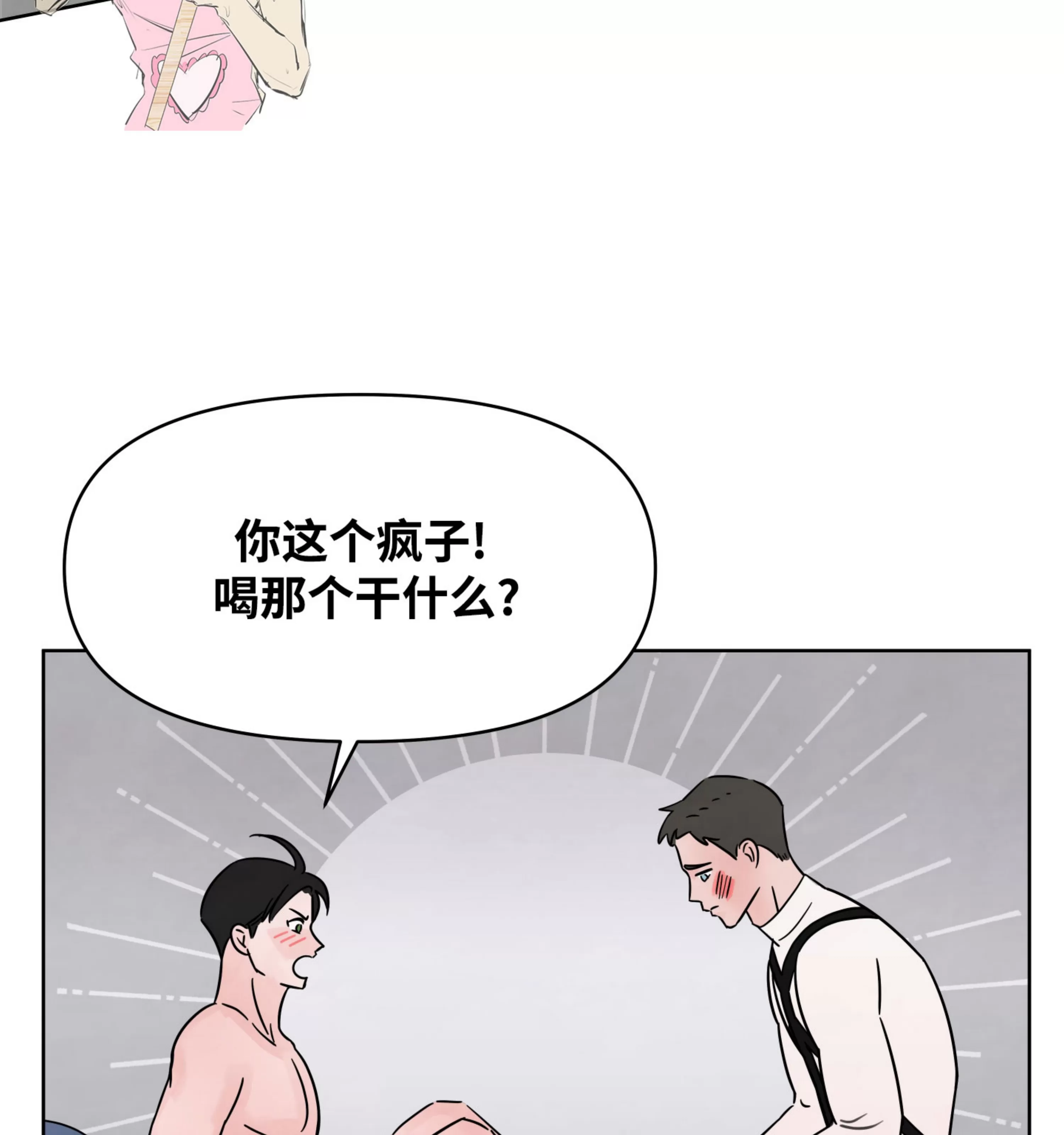 《在地下城搞基》漫画最新章节第02话免费下拉式在线观看章节第【81】张图片