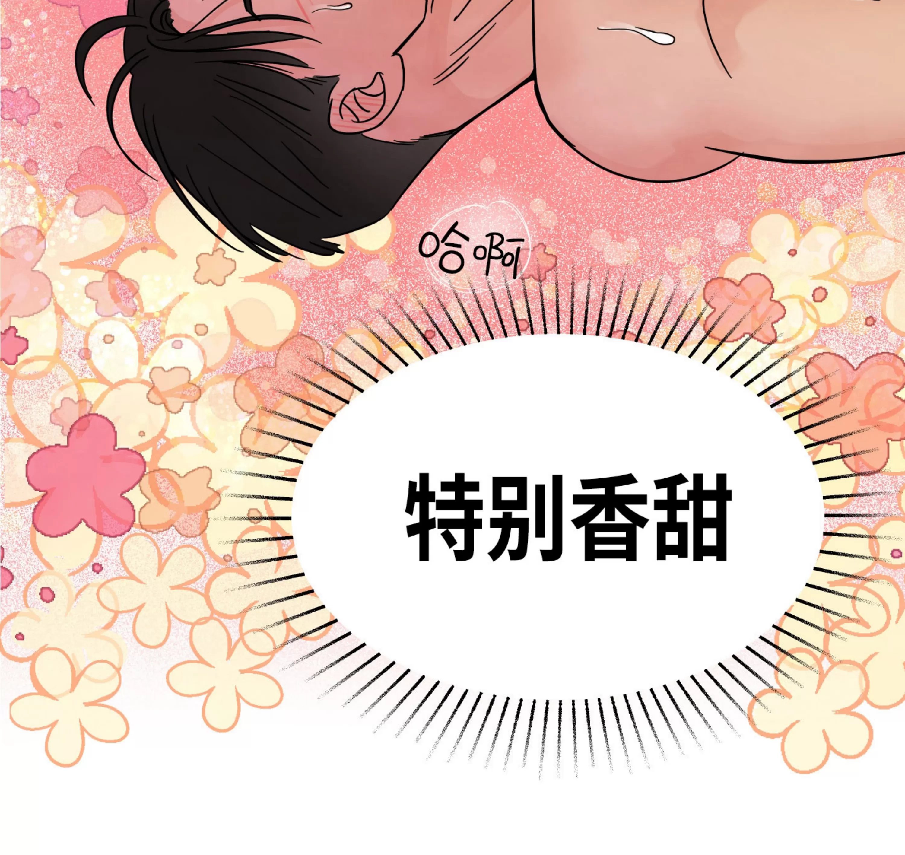 《在地下城搞基》漫画最新章节第02话免费下拉式在线观看章节第【78】张图片