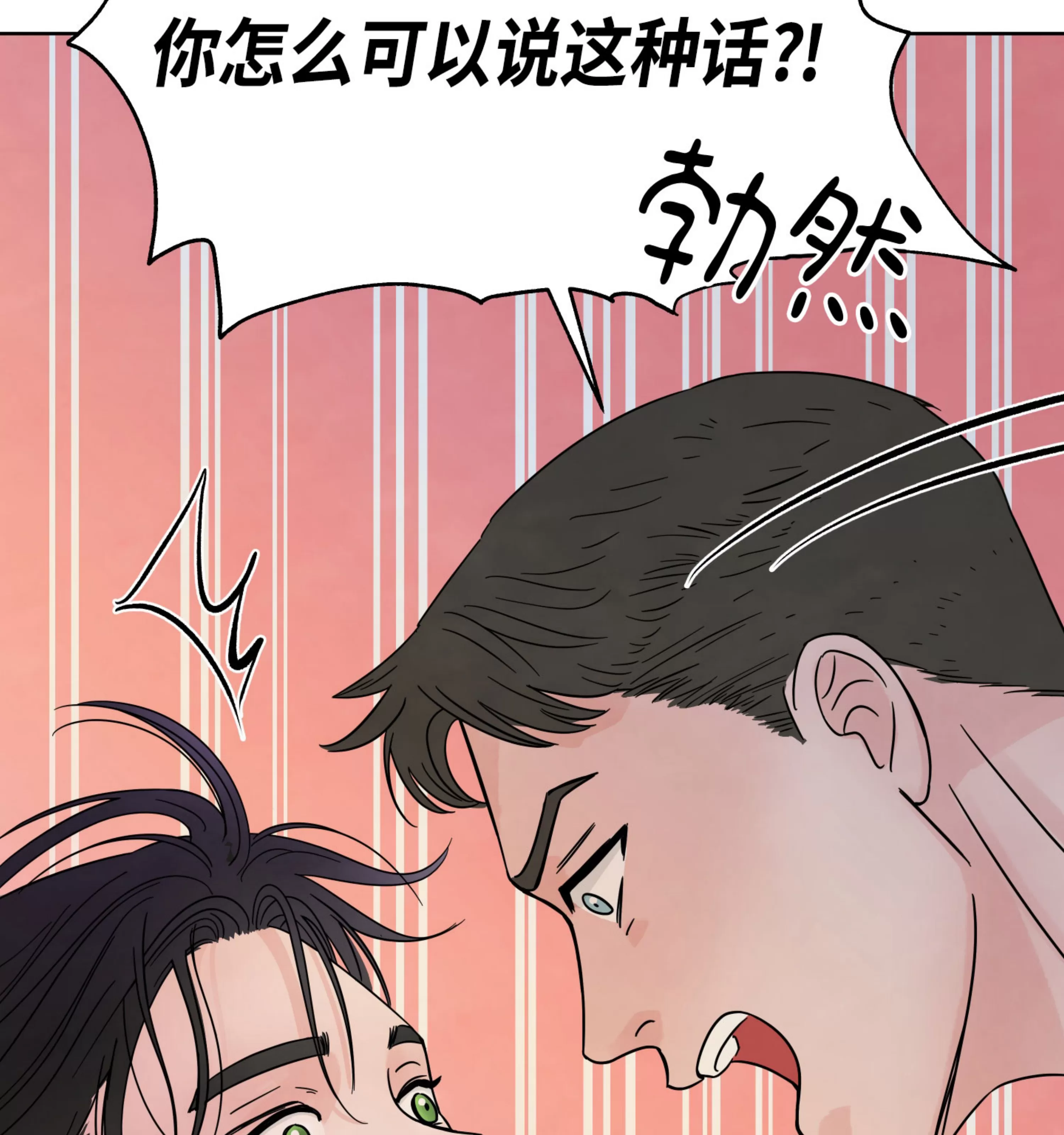 《在地下城搞基》漫画最新章节第02话免费下拉式在线观看章节第【60】张图片