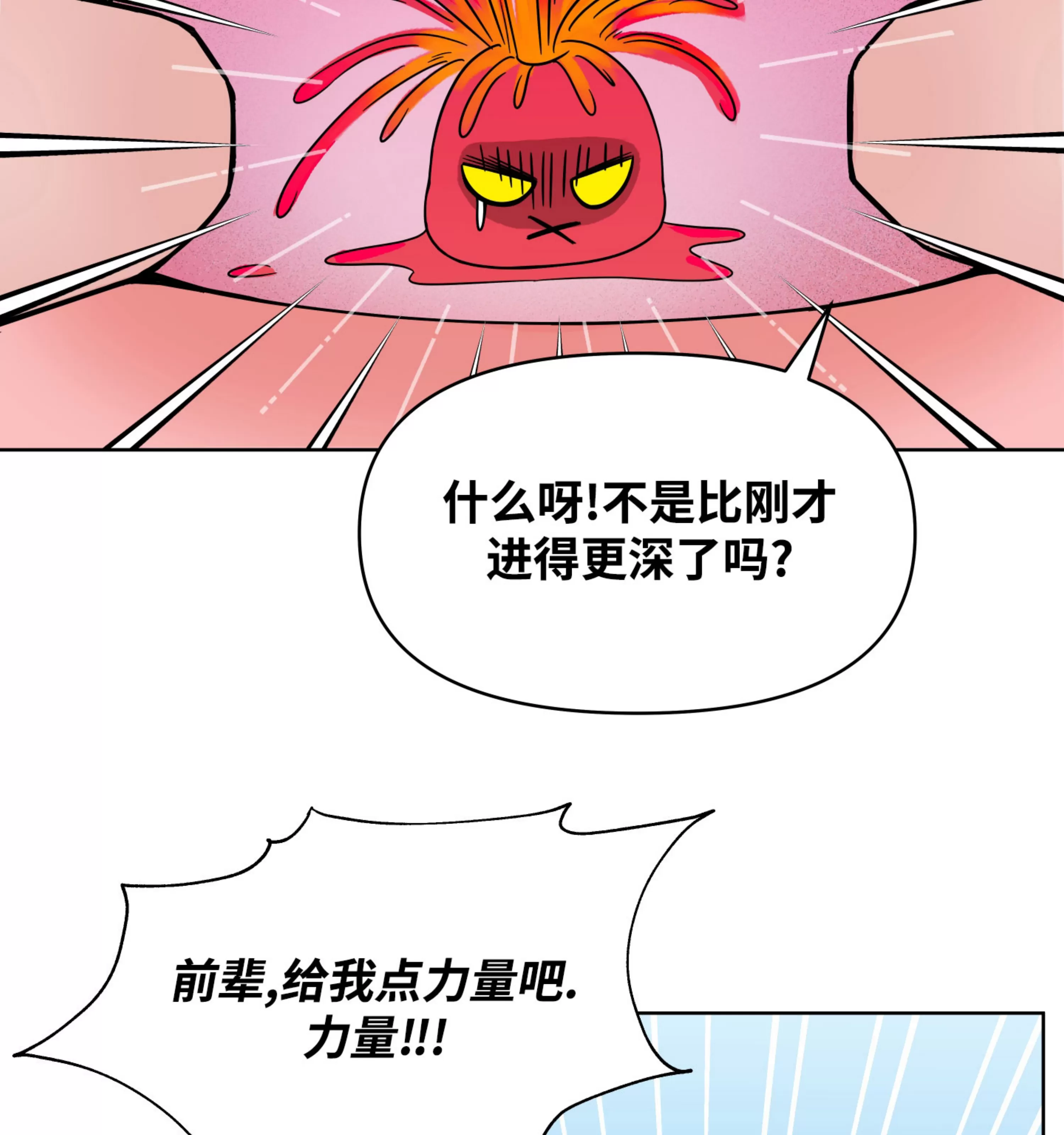 《在地下城搞基》漫画最新章节第02话免费下拉式在线观看章节第【23】张图片