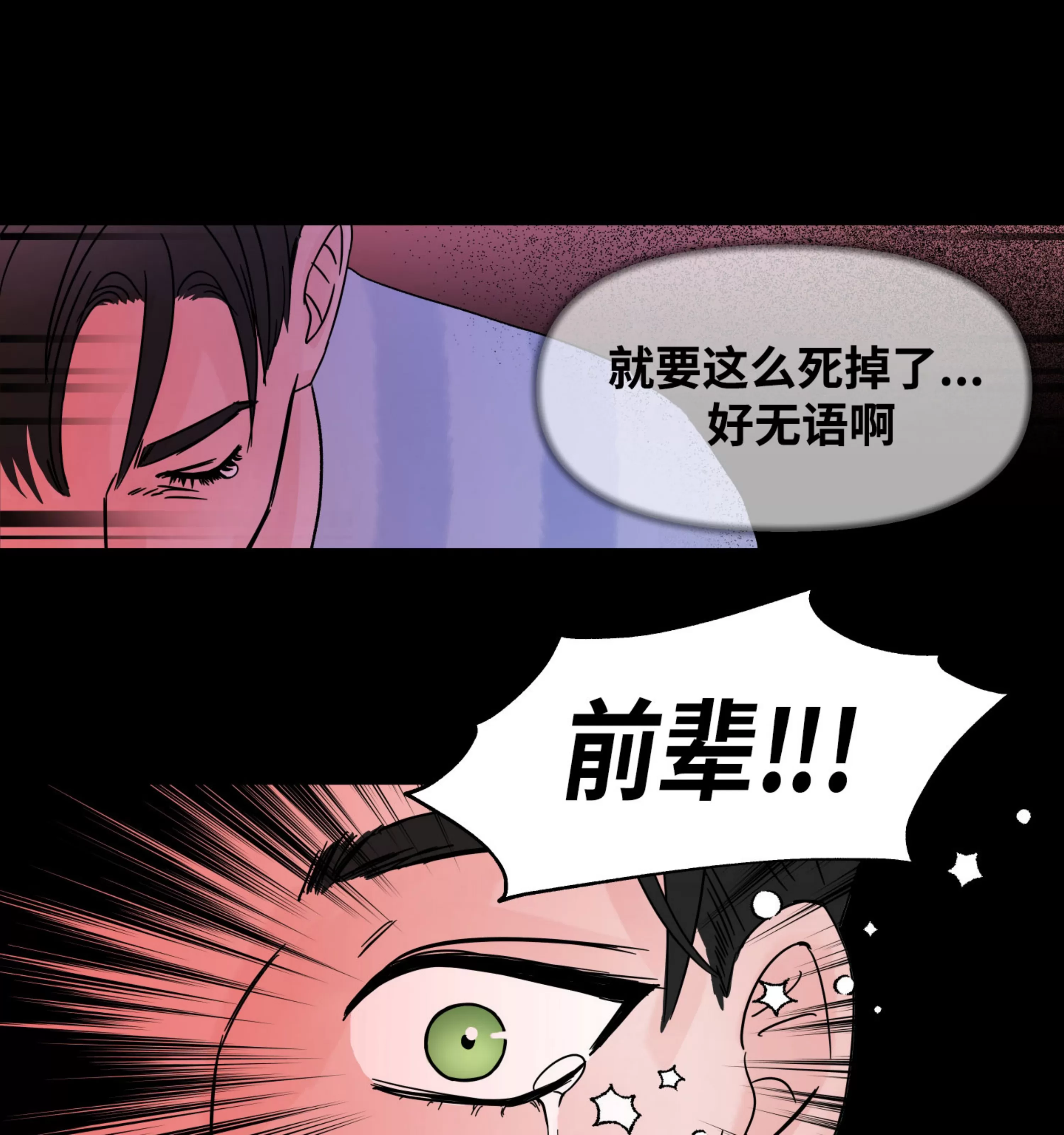 《在地下城搞基》漫画最新章节第02话免费下拉式在线观看章节第【11】张图片