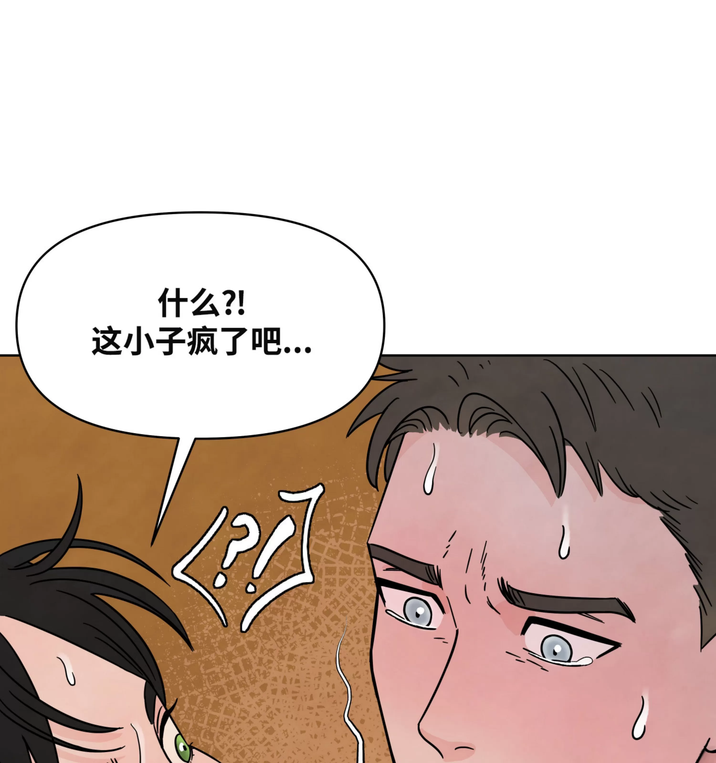 《在地下城搞基》漫画最新章节第02话免费下拉式在线观看章节第【107】张图片