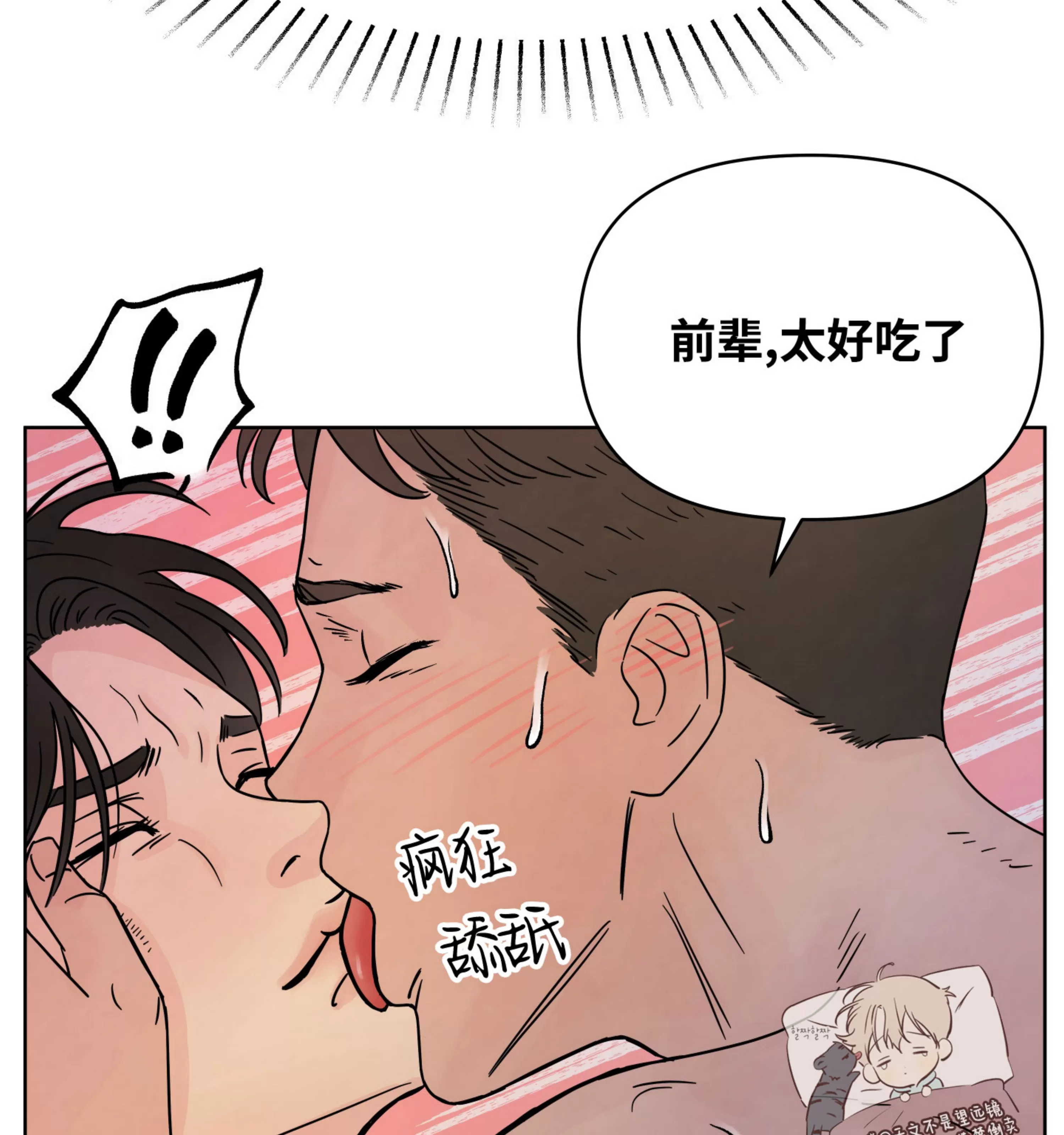 《在地下城搞基》漫画最新章节第02话免费下拉式在线观看章节第【92】张图片