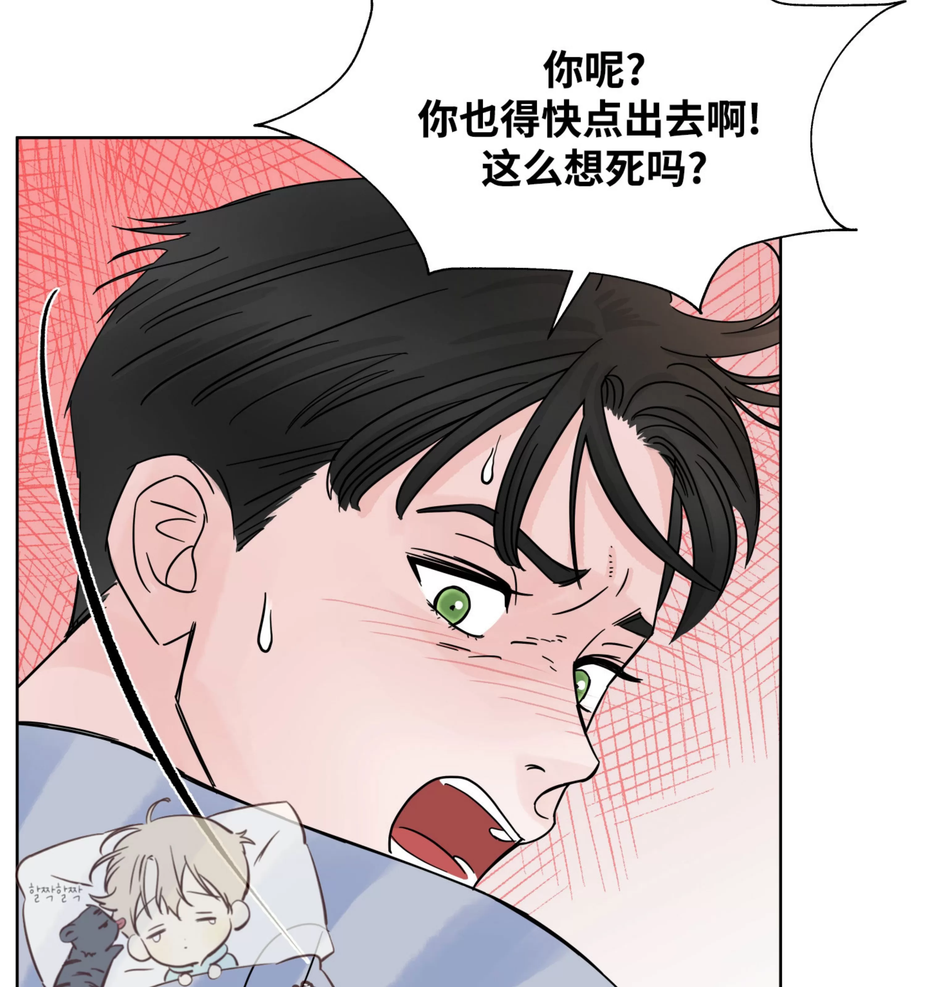 《在地下城搞基》漫画最新章节第02话免费下拉式在线观看章节第【17】张图片