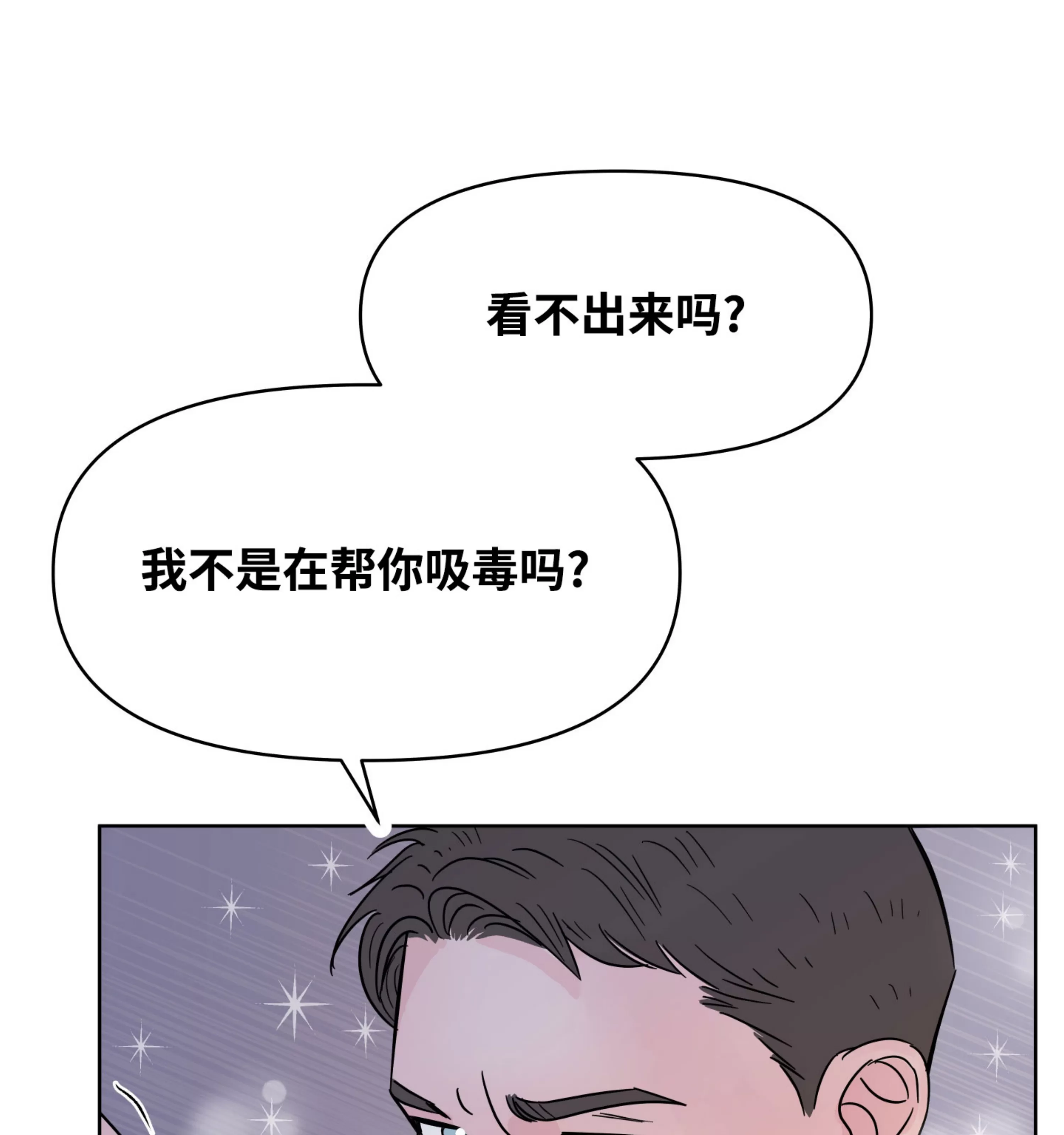 《在地下城搞基》漫画最新章节第02话免费下拉式在线观看章节第【69】张图片