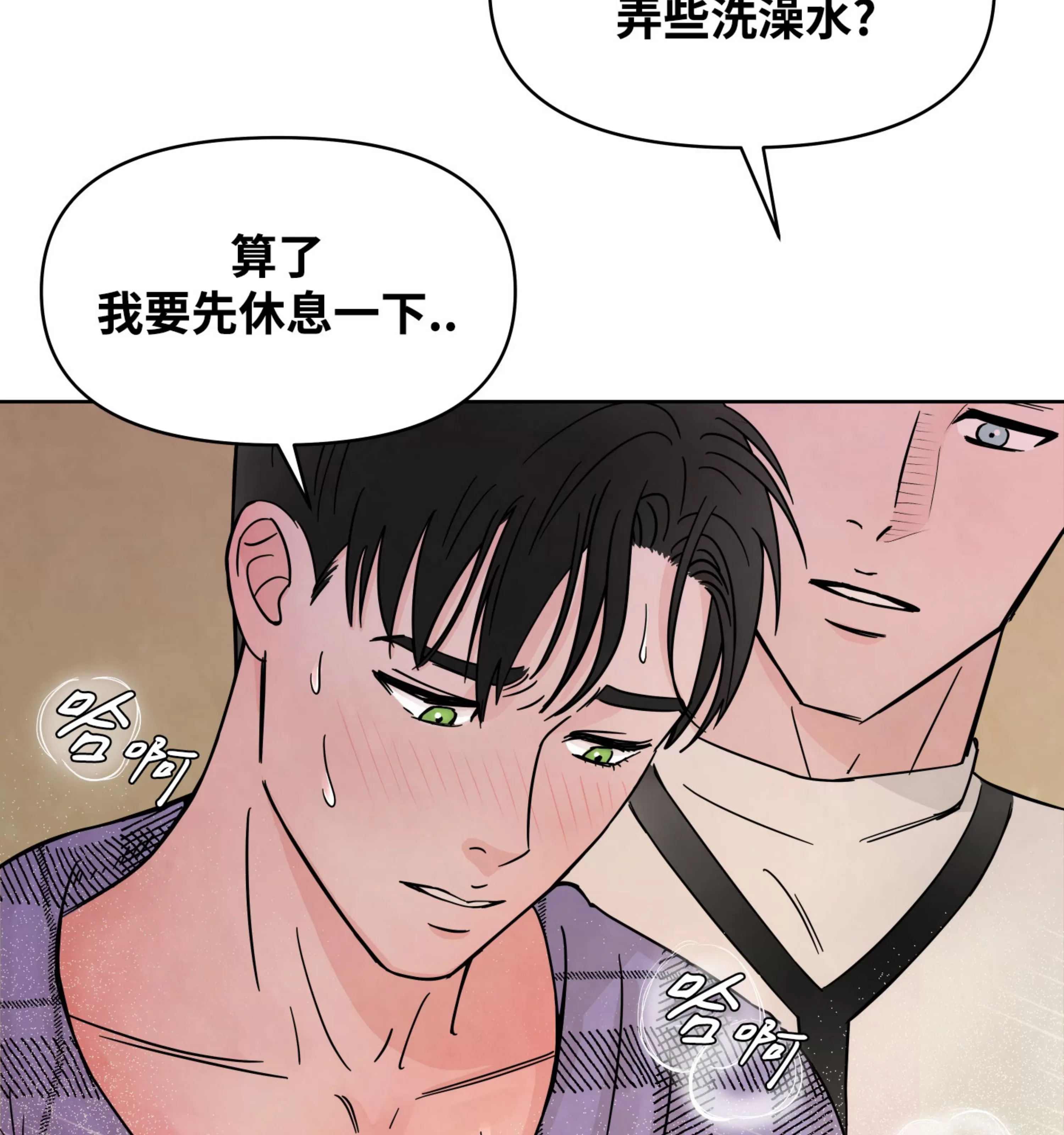 《在地下城搞基》漫画最新章节第02话免费下拉式在线观看章节第【46】张图片