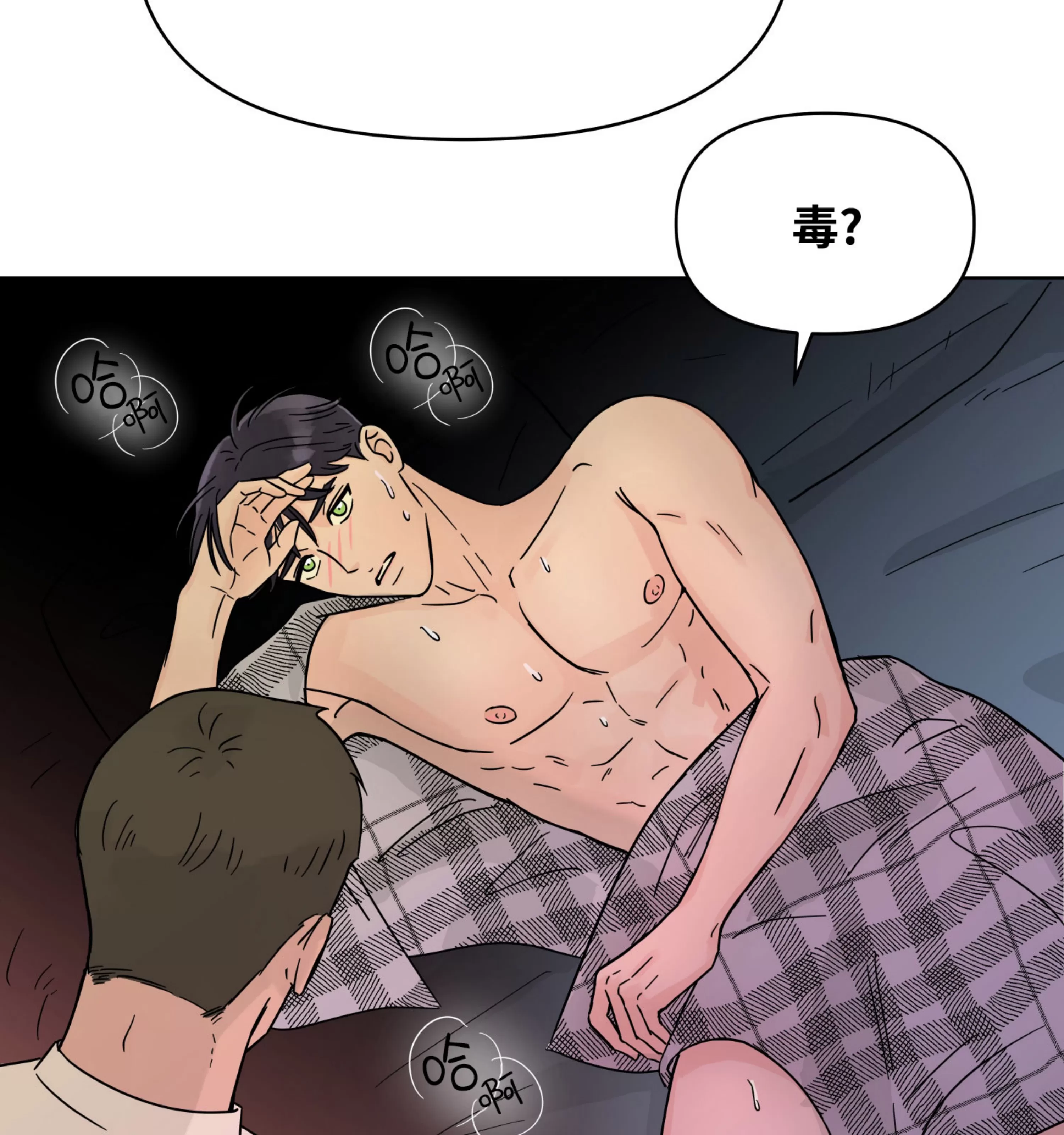 《在地下城搞基》漫画最新章节第02话免费下拉式在线观看章节第【58】张图片