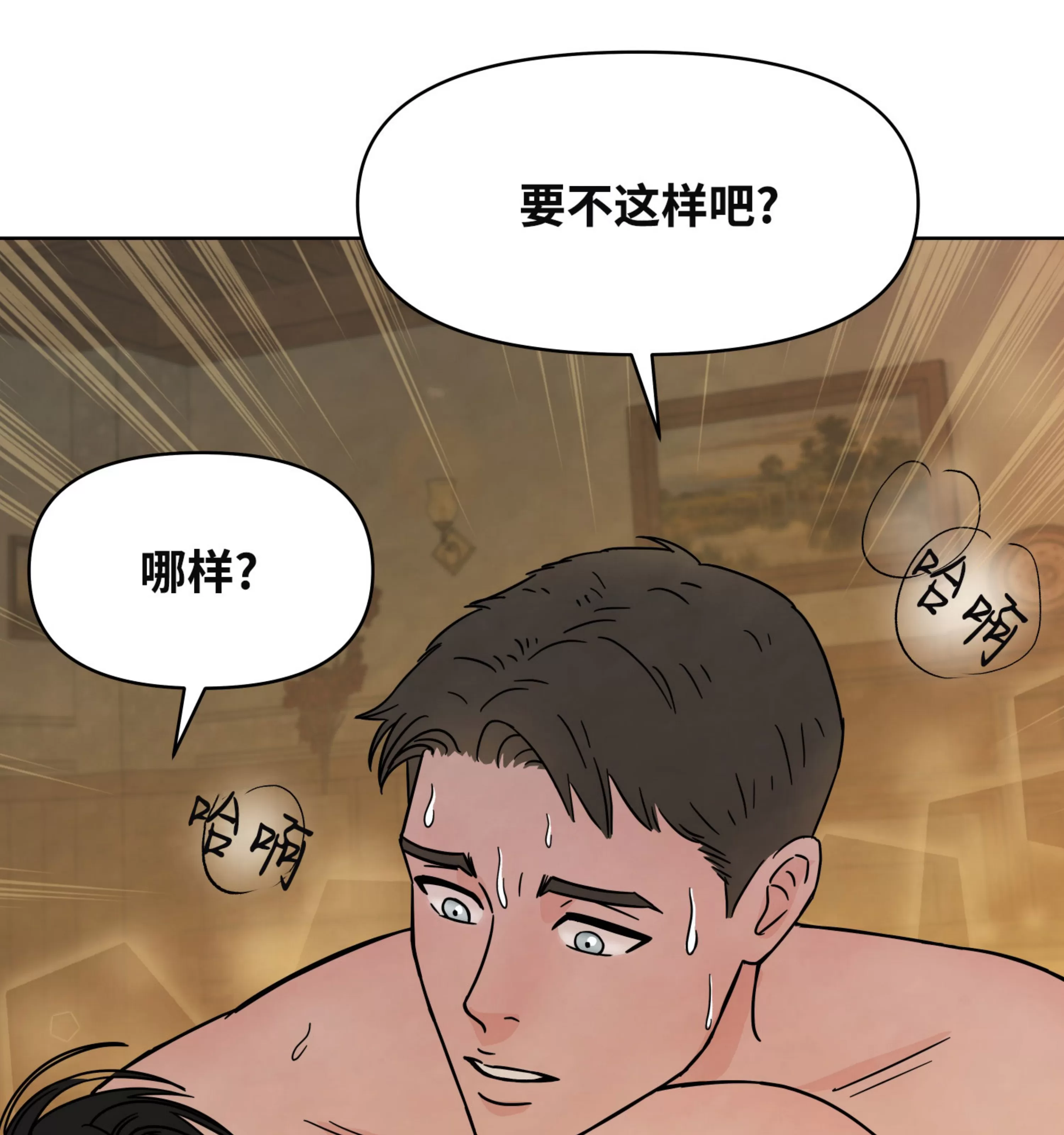 《在地下城搞基》漫画最新章节第02话免费下拉式在线观看章节第【105】张图片