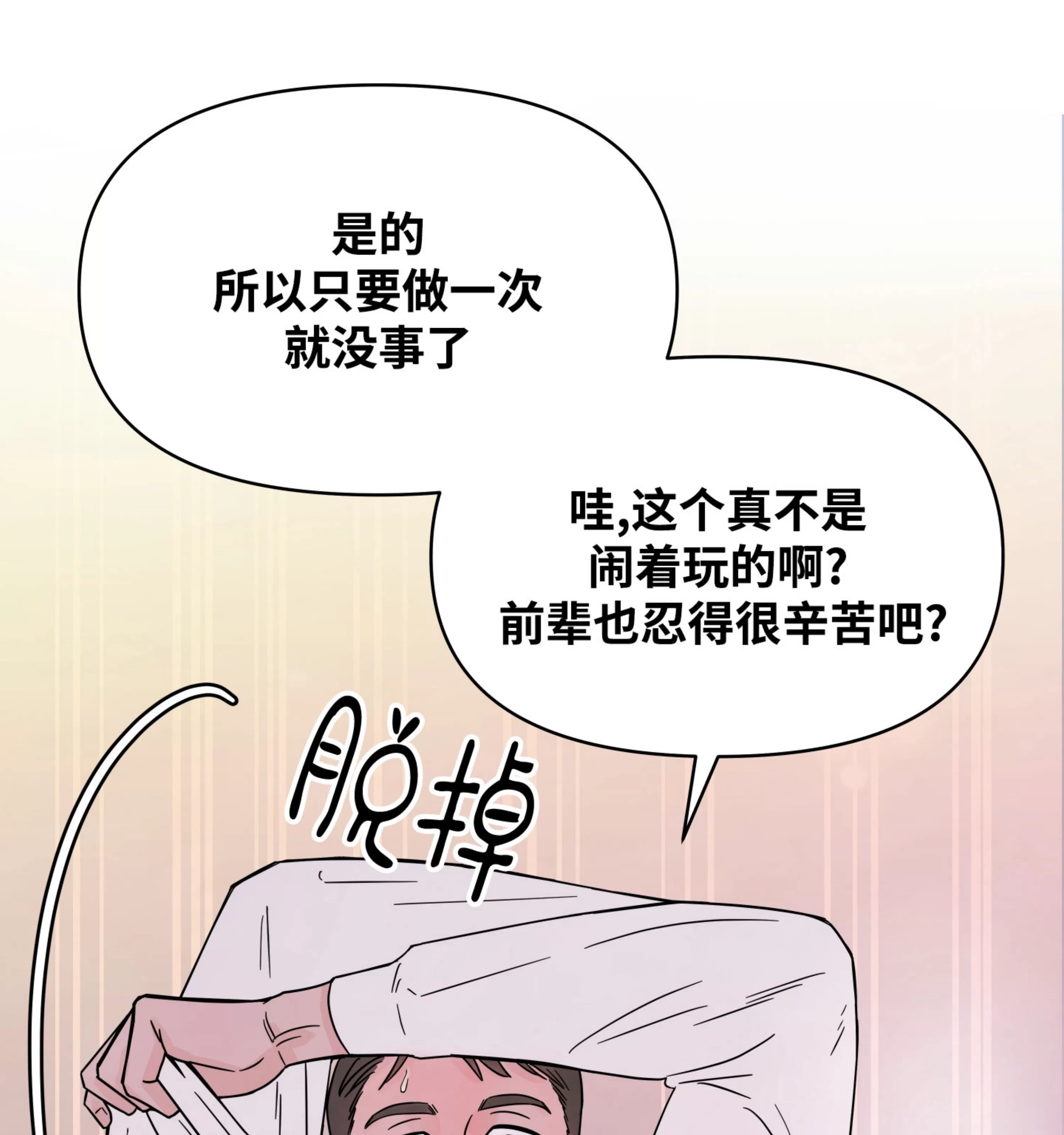 《在地下城搞基》漫画最新章节第02话免费下拉式在线观看章节第【84】张图片