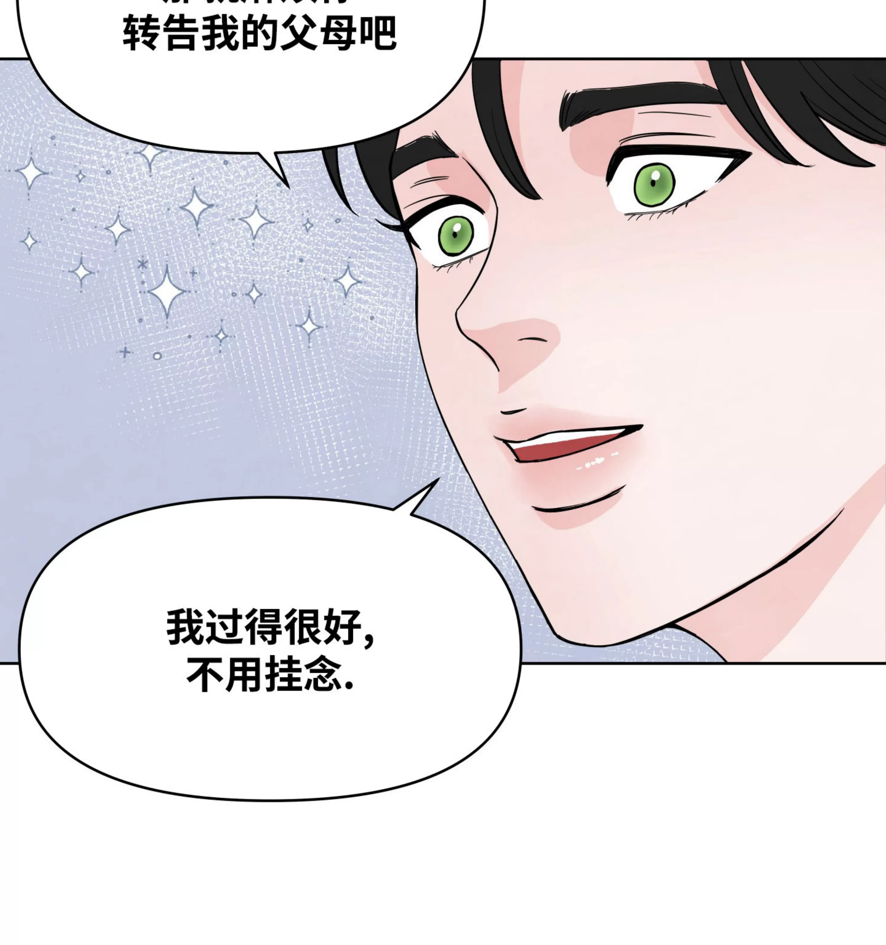 《在地下城搞基》漫画最新章节第03话免费下拉式在线观看章节第【91】张图片