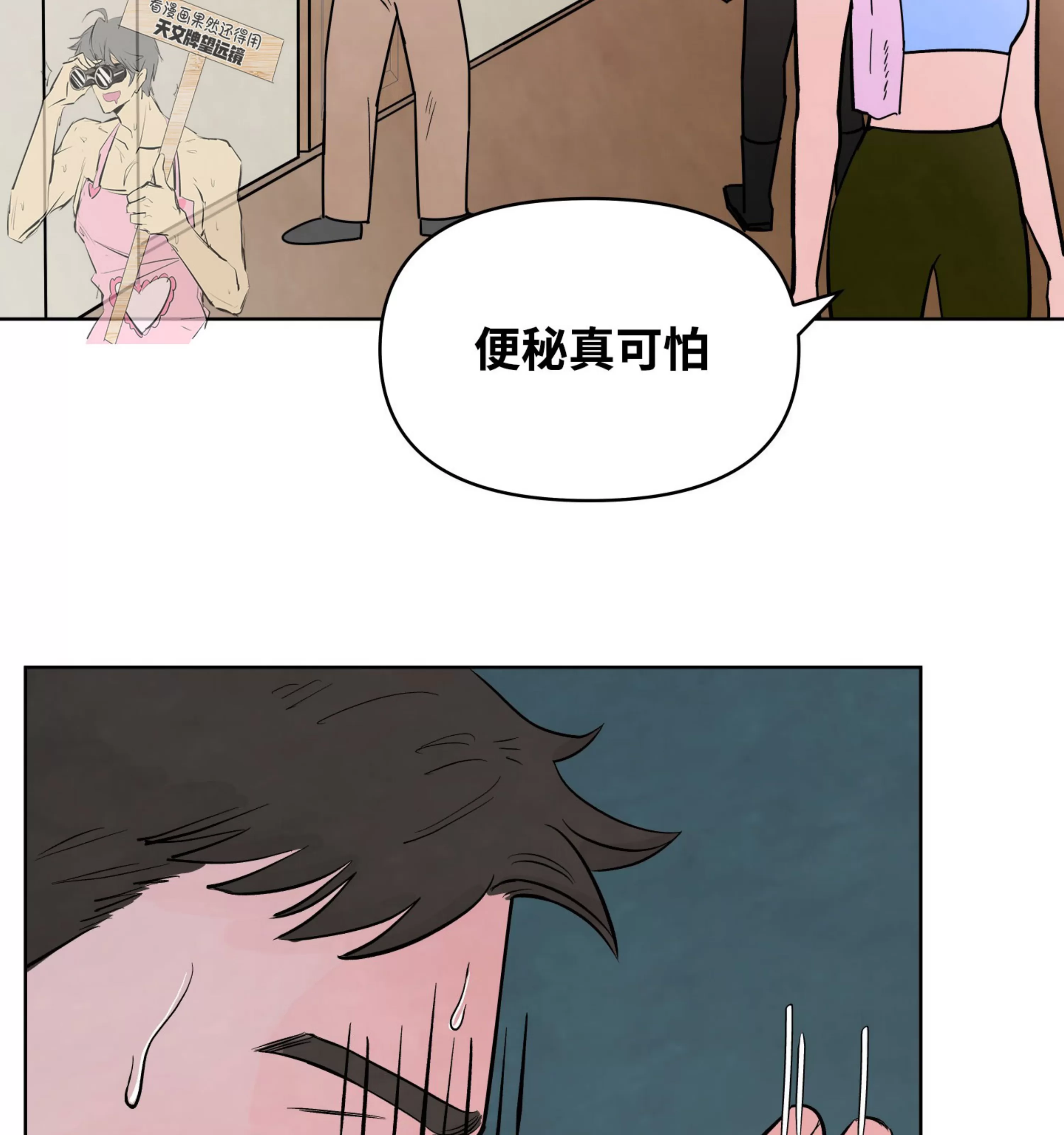 《在地下城搞基》漫画最新章节第03话免费下拉式在线观看章节第【6】张图片