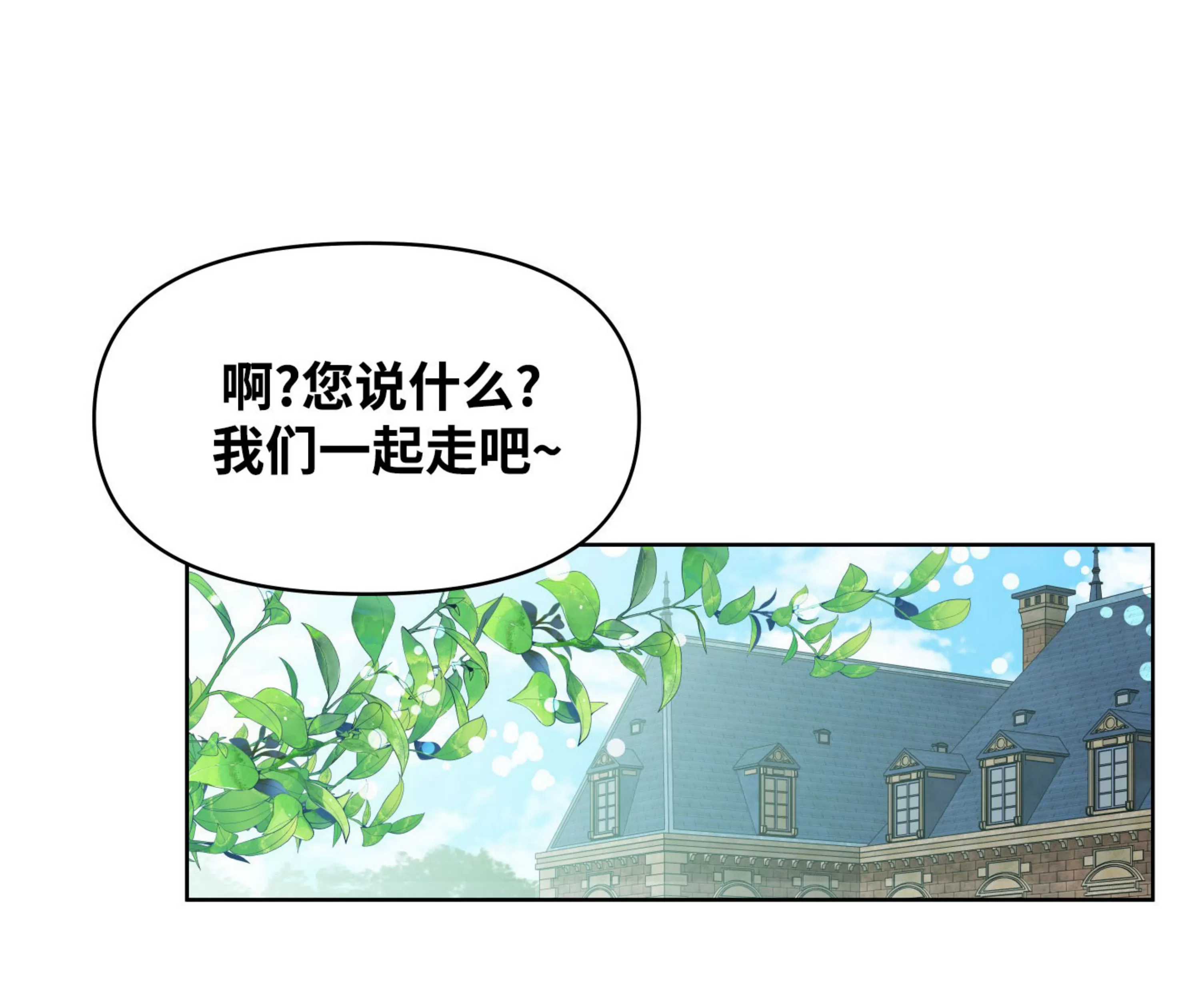 《在地下城搞基》漫画最新章节第03话免费下拉式在线观看章节第【54】张图片