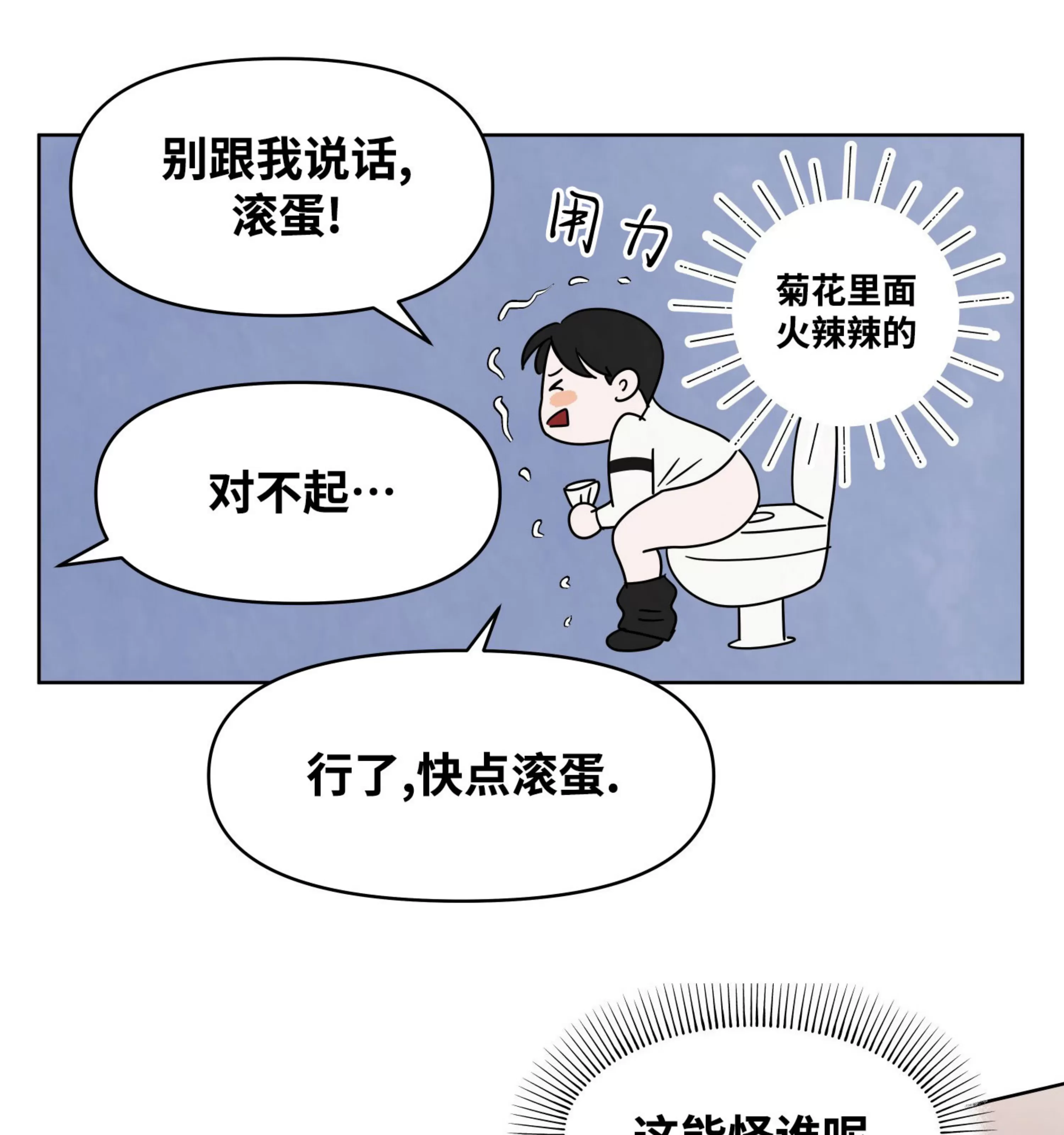 《在地下城搞基》漫画最新章节第03话免费下拉式在线观看章节第【10】张图片