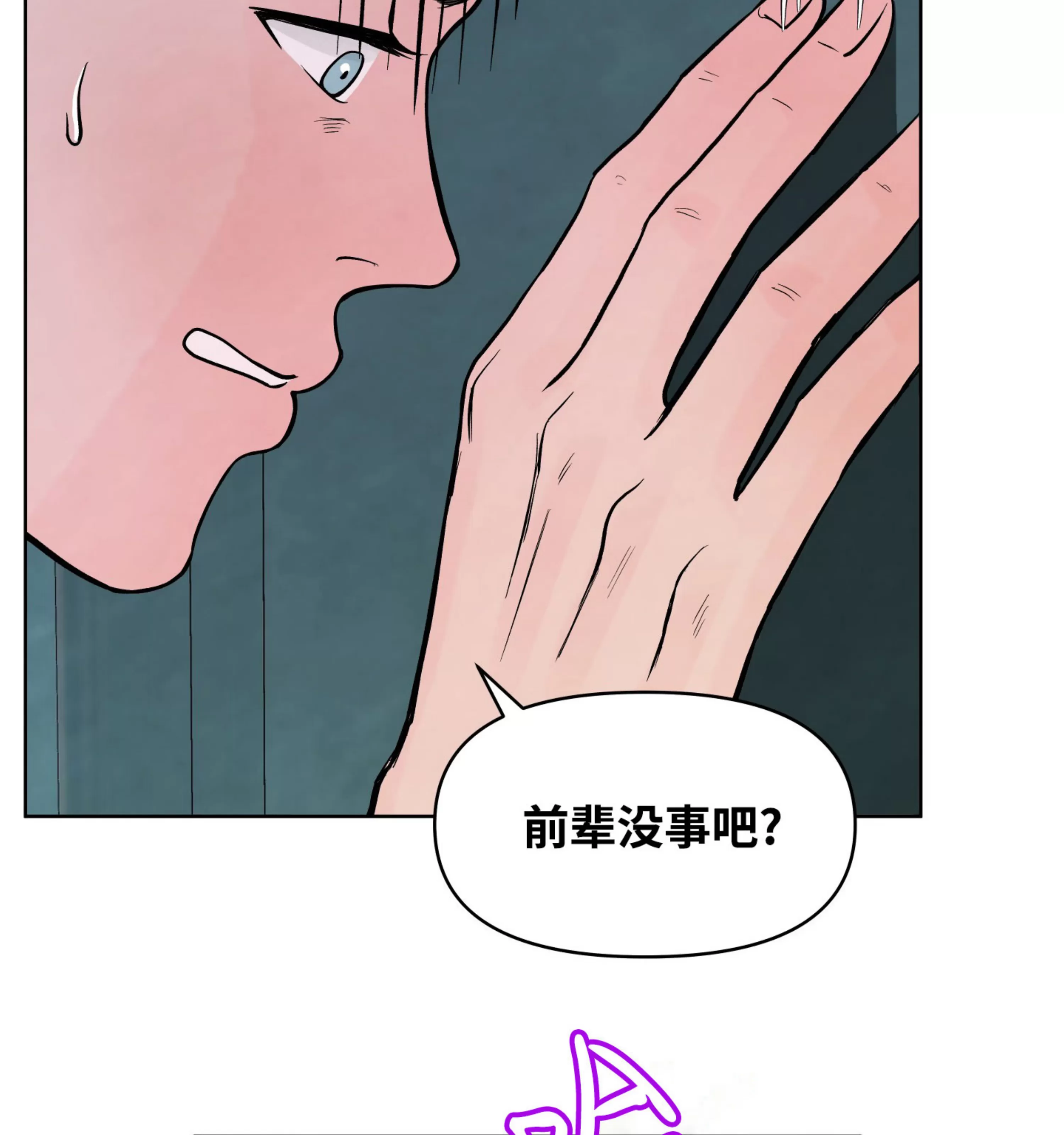 《在地下城搞基》漫画最新章节第03话免费下拉式在线观看章节第【7】张图片