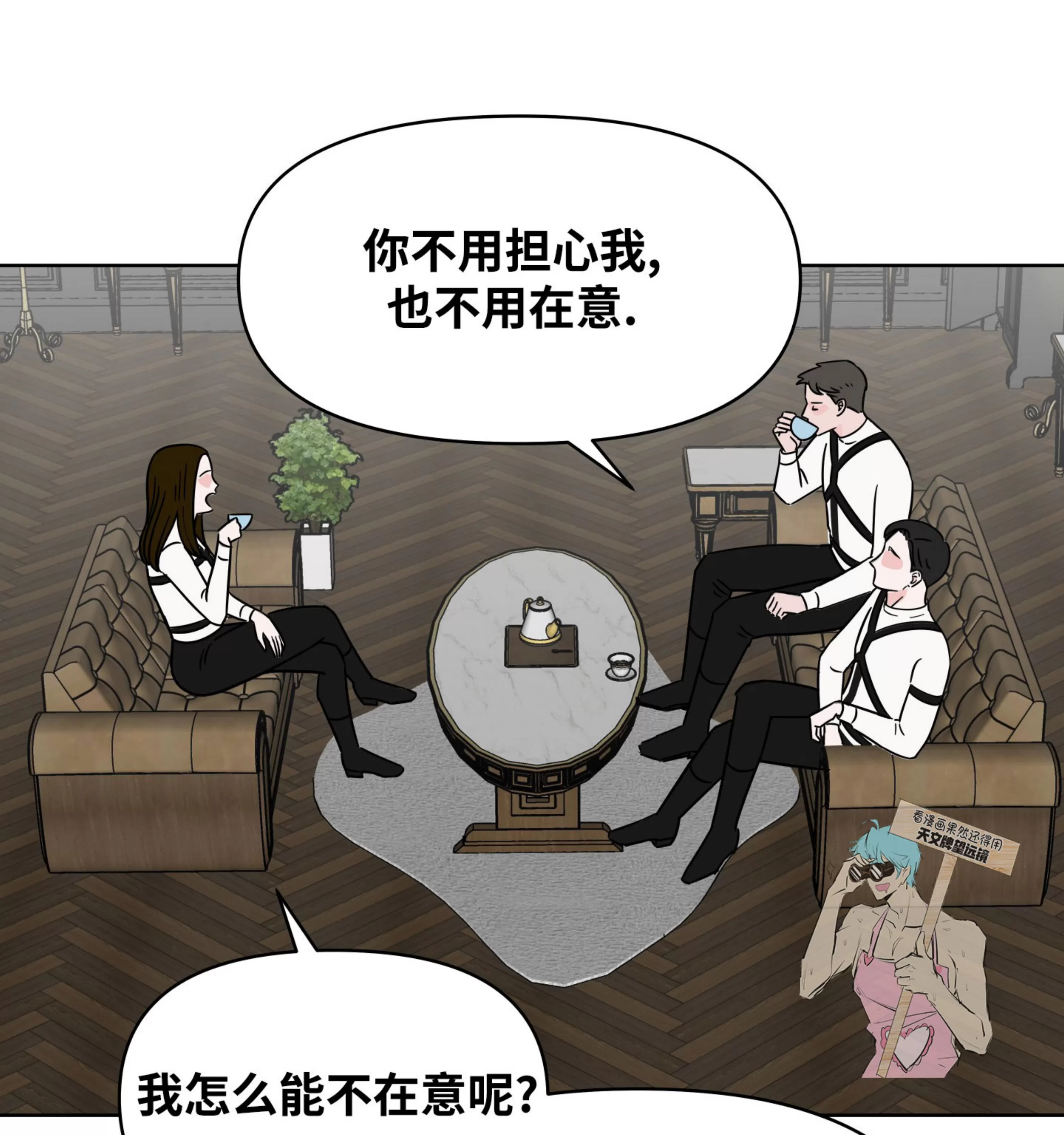 《在地下城搞基》漫画最新章节第03话免费下拉式在线观看章节第【89】张图片