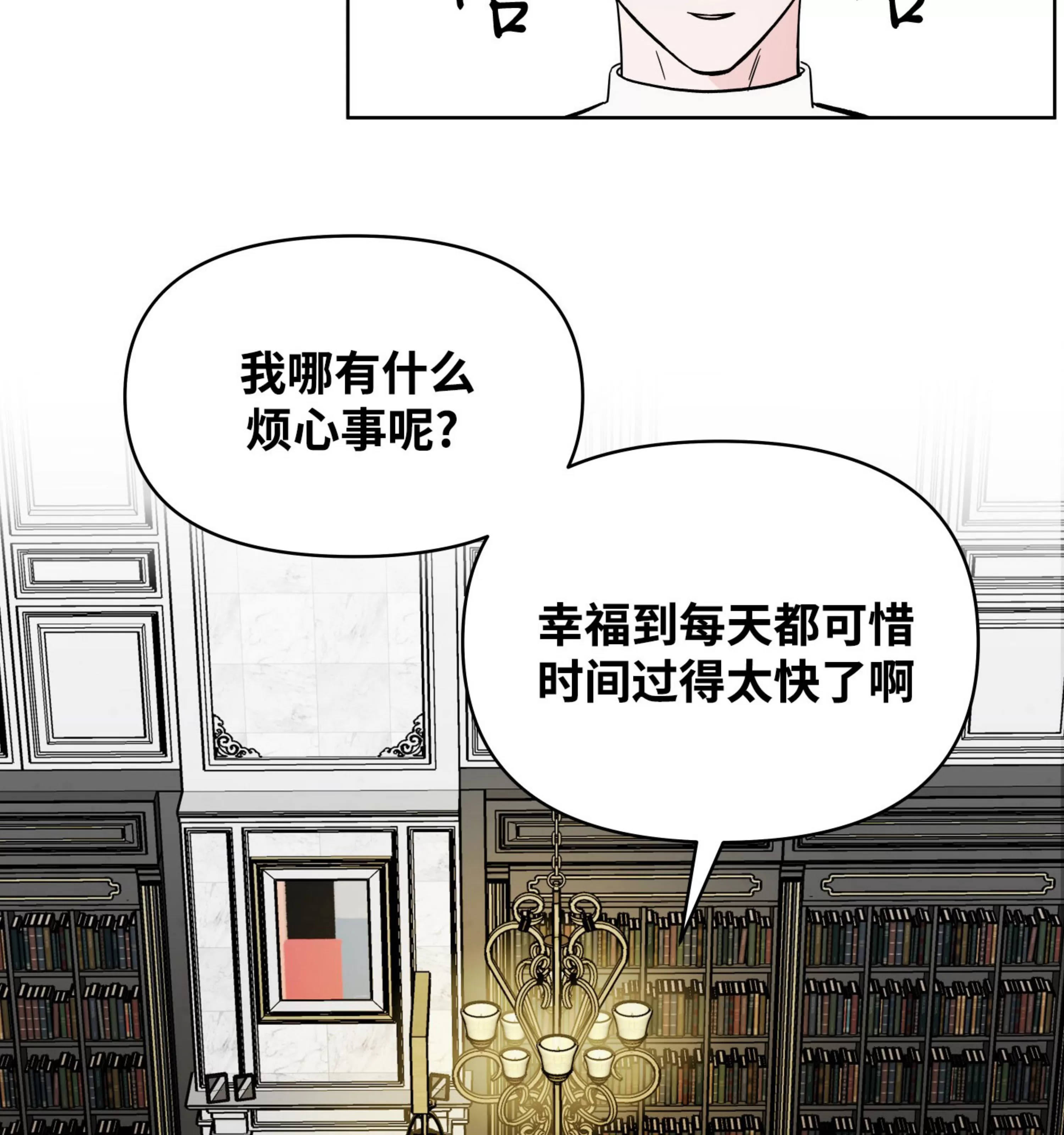 《在地下城搞基》漫画最新章节第03话免费下拉式在线观看章节第【79】张图片