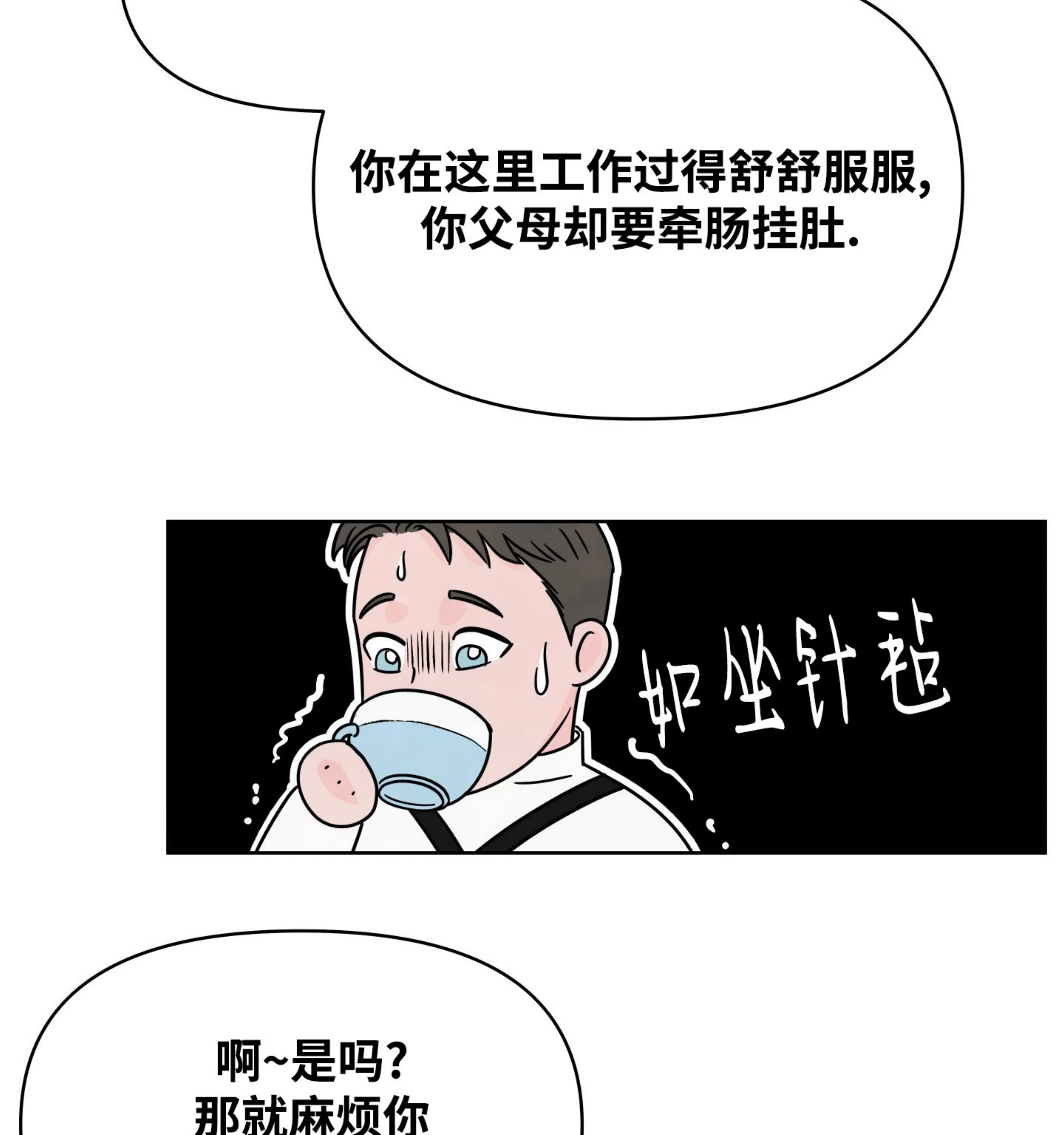 《在地下城搞基》漫画最新章节第03话免费下拉式在线观看章节第【90】张图片