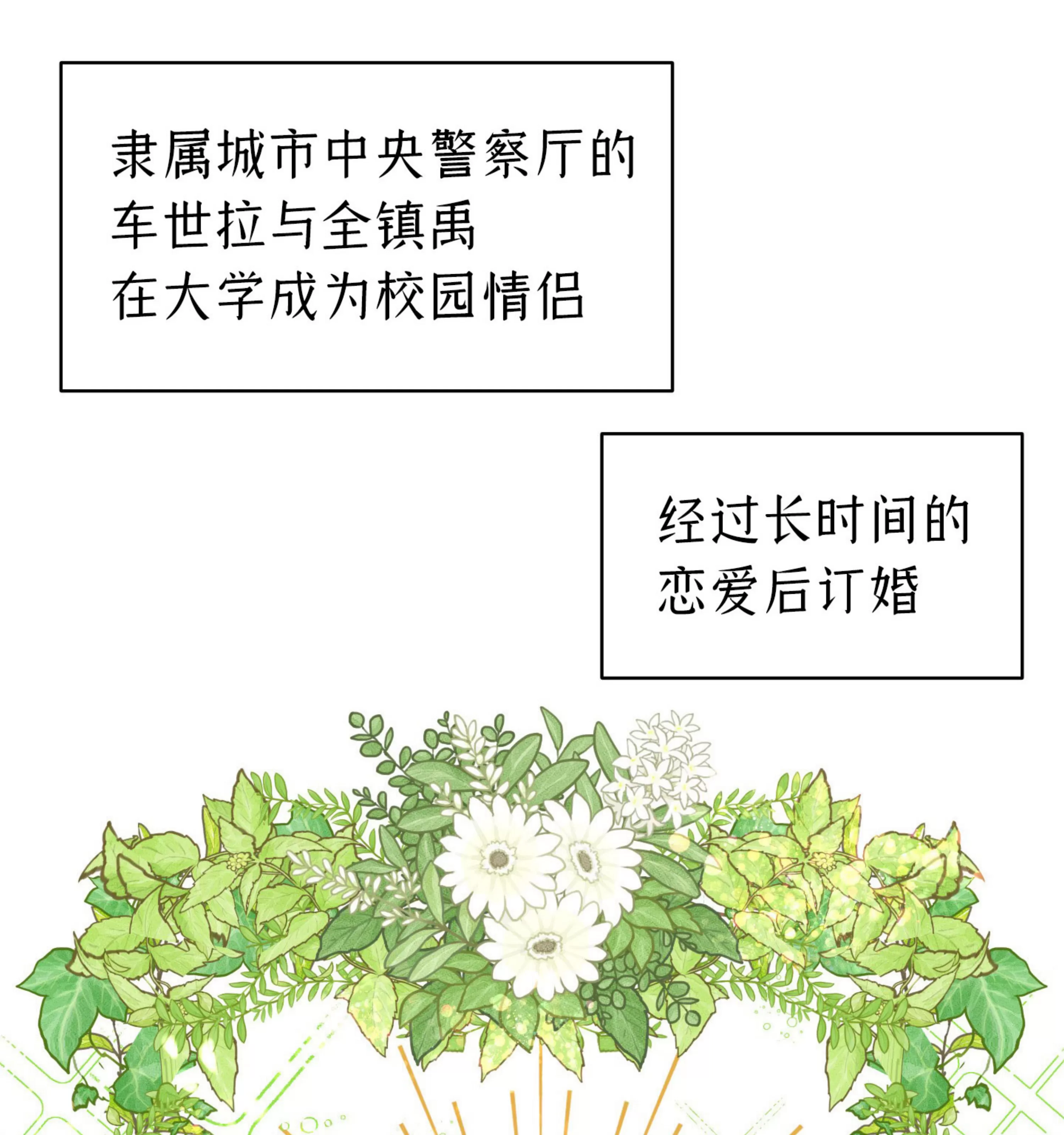 《在地下城搞基》漫画最新章节第03话免费下拉式在线观看章节第【75】张图片