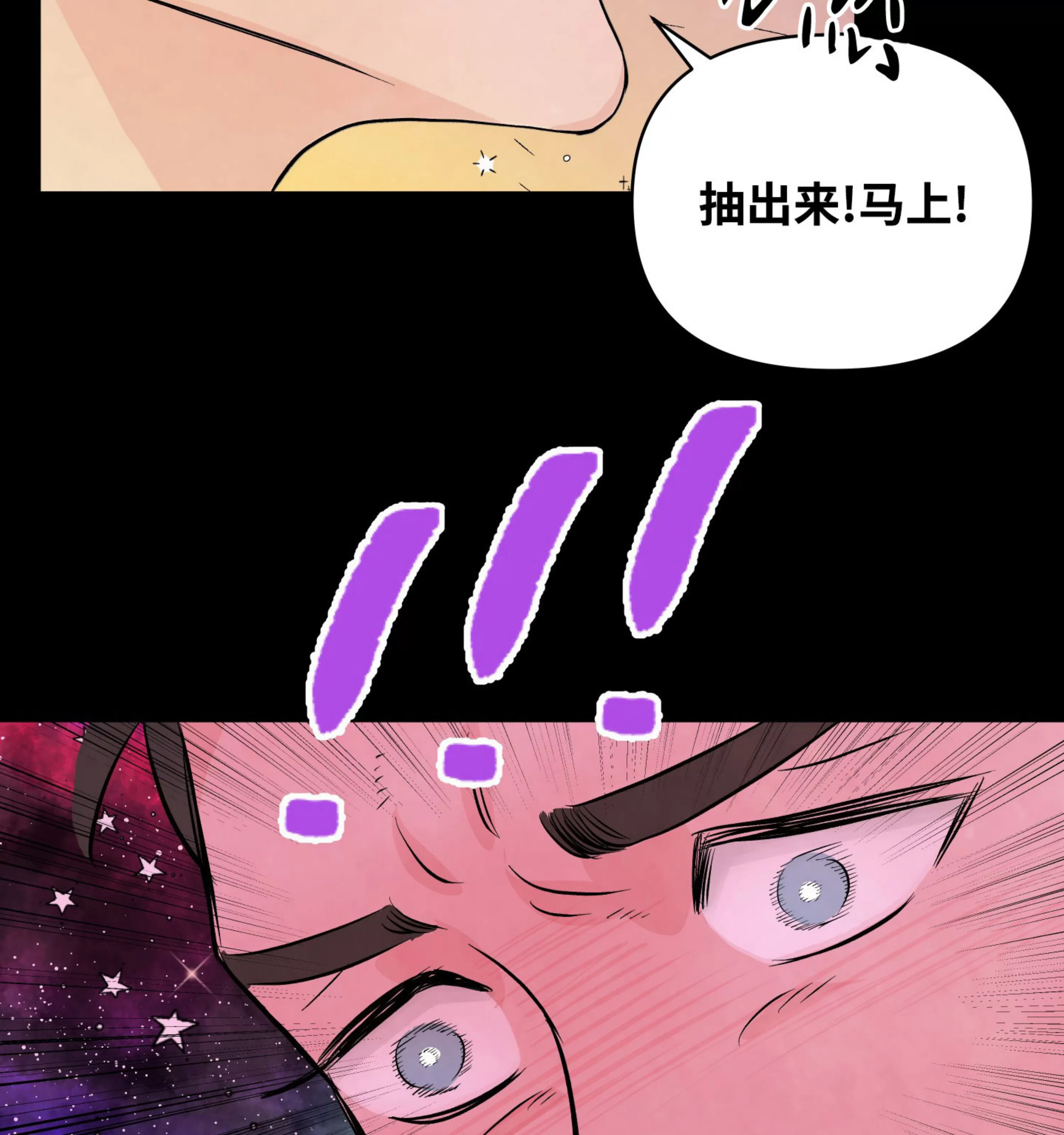 《在地下城搞基》漫画最新章节第03话免费下拉式在线观看章节第【26】张图片