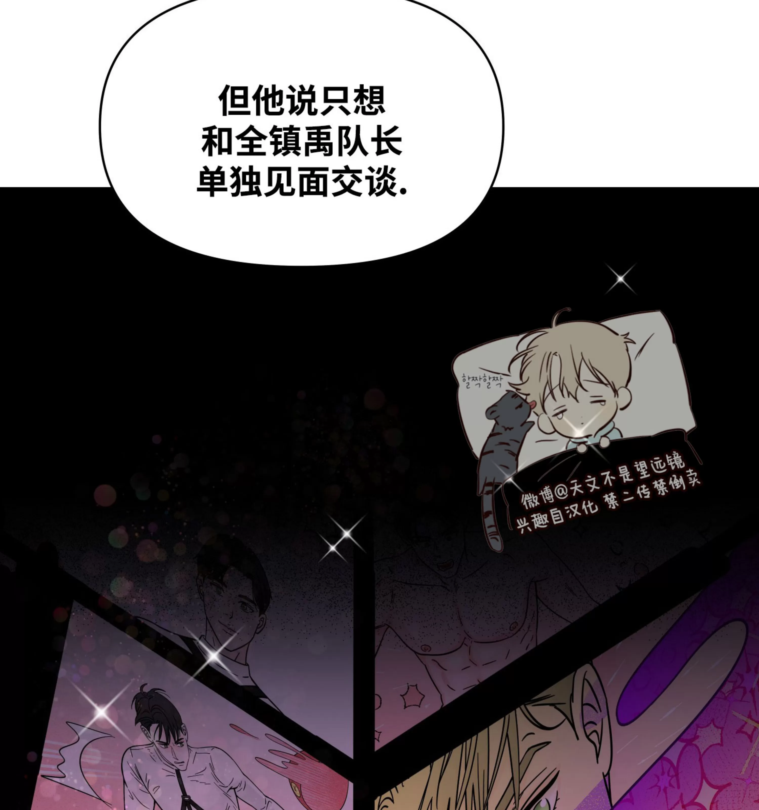 《在地下城搞基》漫画最新章节第03话免费下拉式在线观看章节第【102】张图片