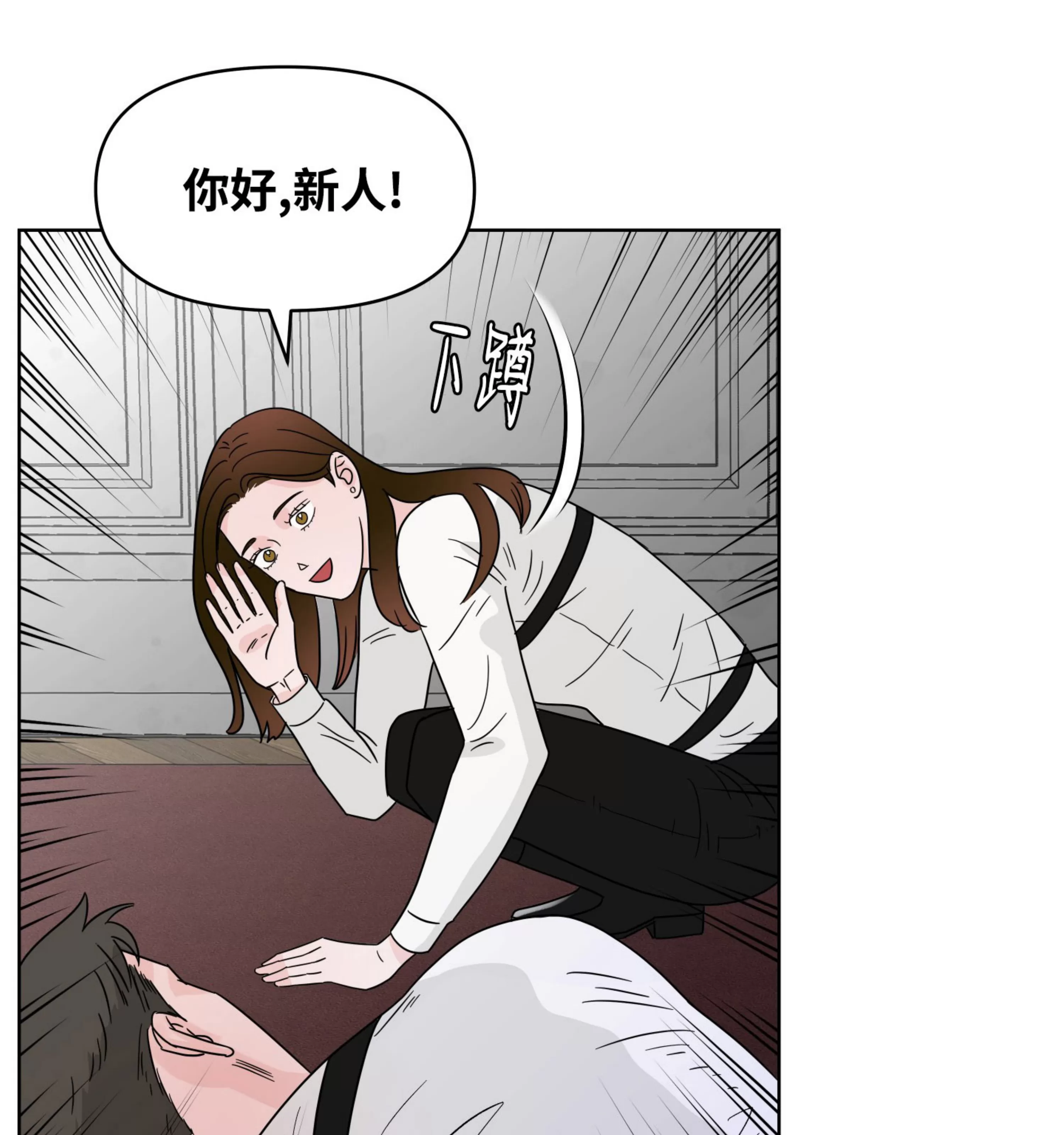 《在地下城搞基》漫画最新章节第03话免费下拉式在线观看章节第【72】张图片