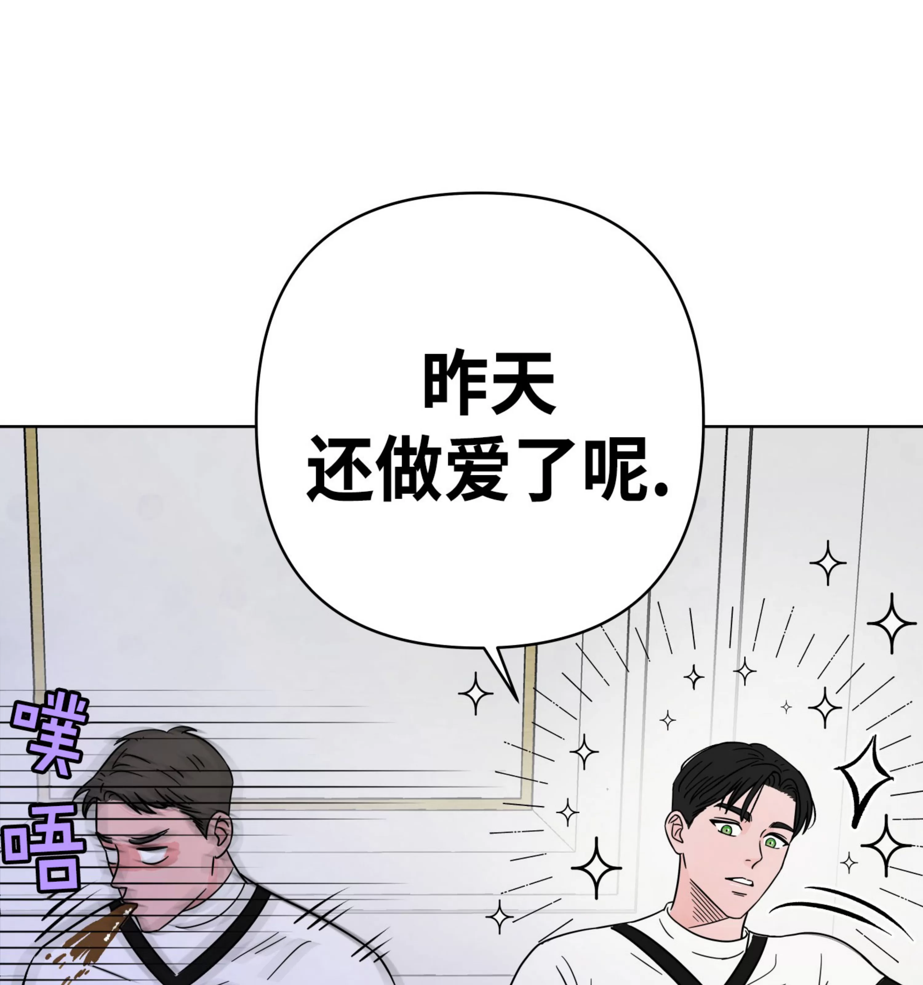 《在地下城搞基》漫画最新章节第03话免费下拉式在线观看章节第【92】张图片