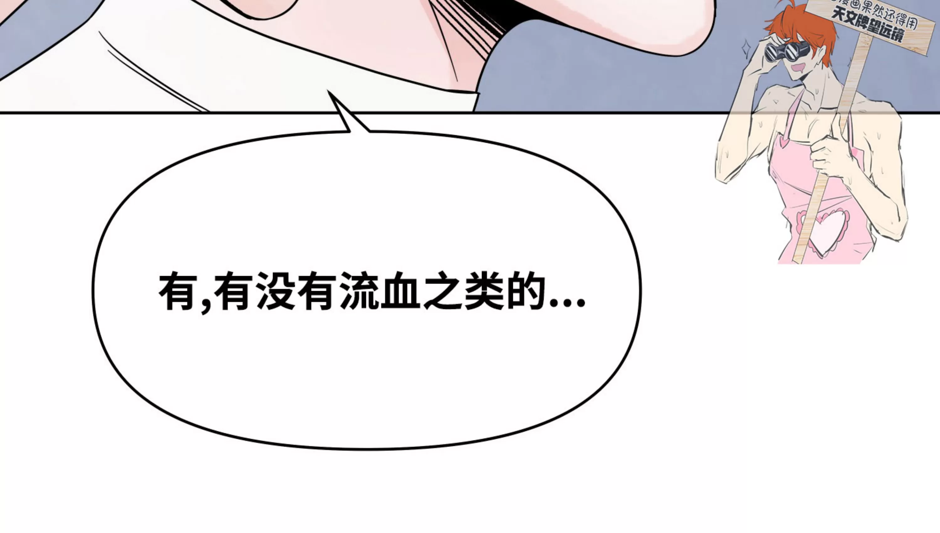 《在地下城搞基》漫画最新章节第03话免费下拉式在线观看章节第【58】张图片