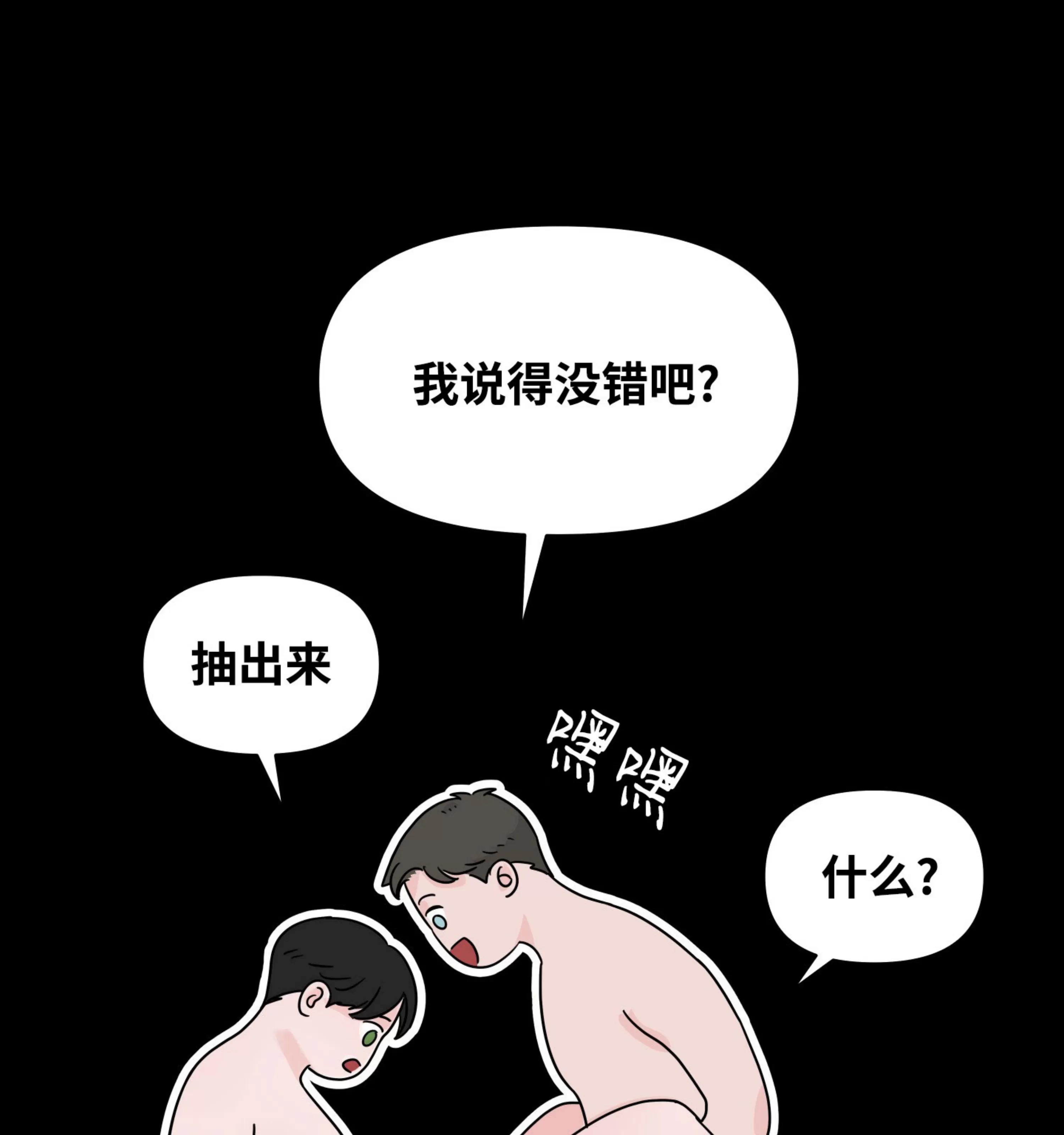 《在地下城搞基》漫画最新章节第03话免费下拉式在线观看章节第【22】张图片