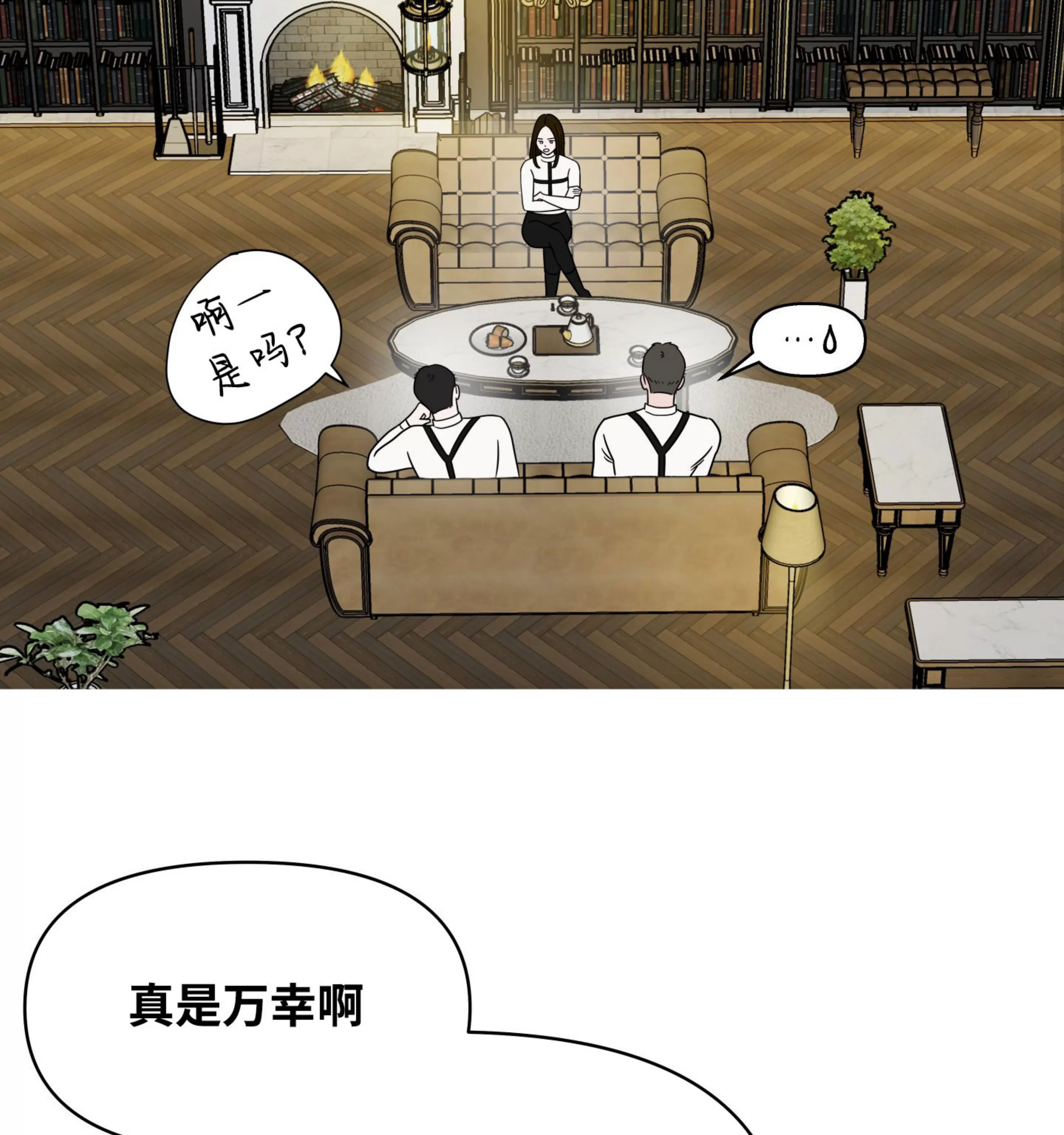 《在地下城搞基》漫画最新章节第03话免费下拉式在线观看章节第【80】张图片