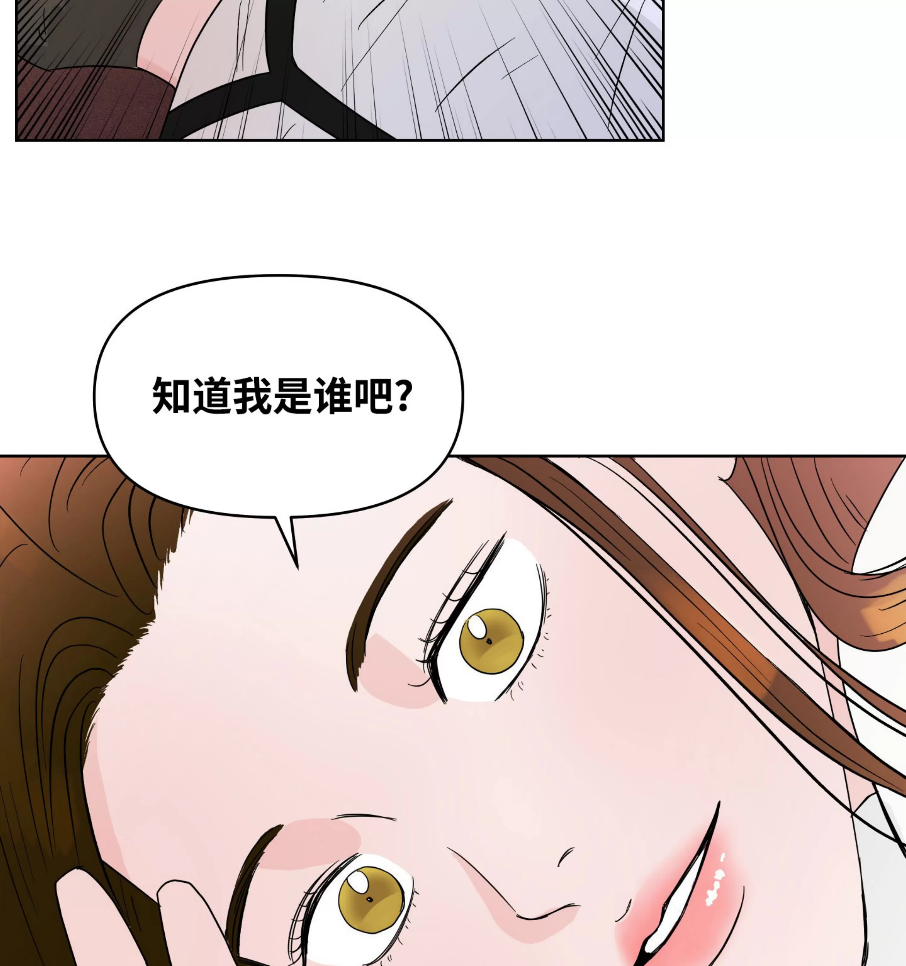 《在地下城搞基》漫画最新章节第03话免费下拉式在线观看章节第【73】张图片