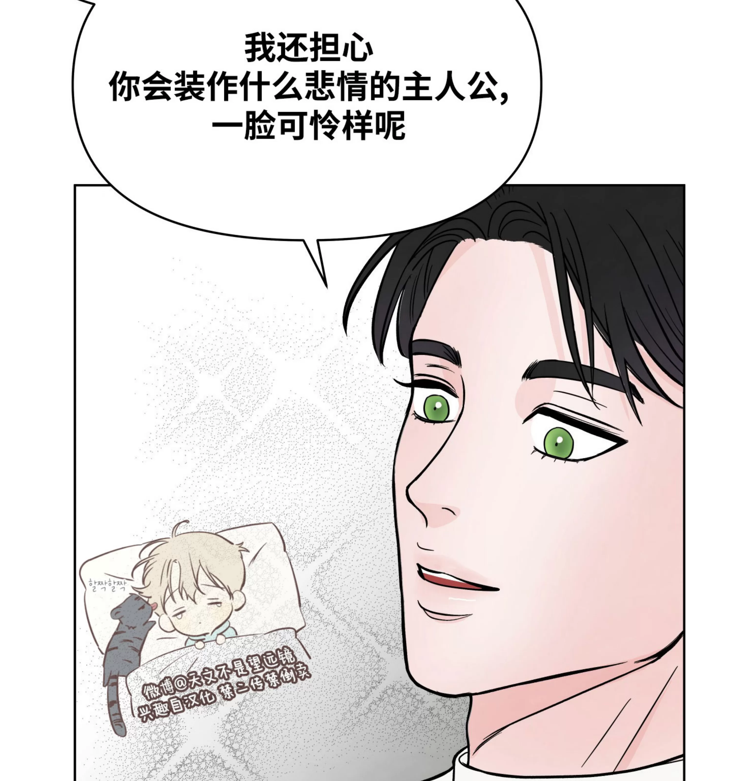 《在地下城搞基》漫画最新章节第03话免费下拉式在线观看章节第【81】张图片