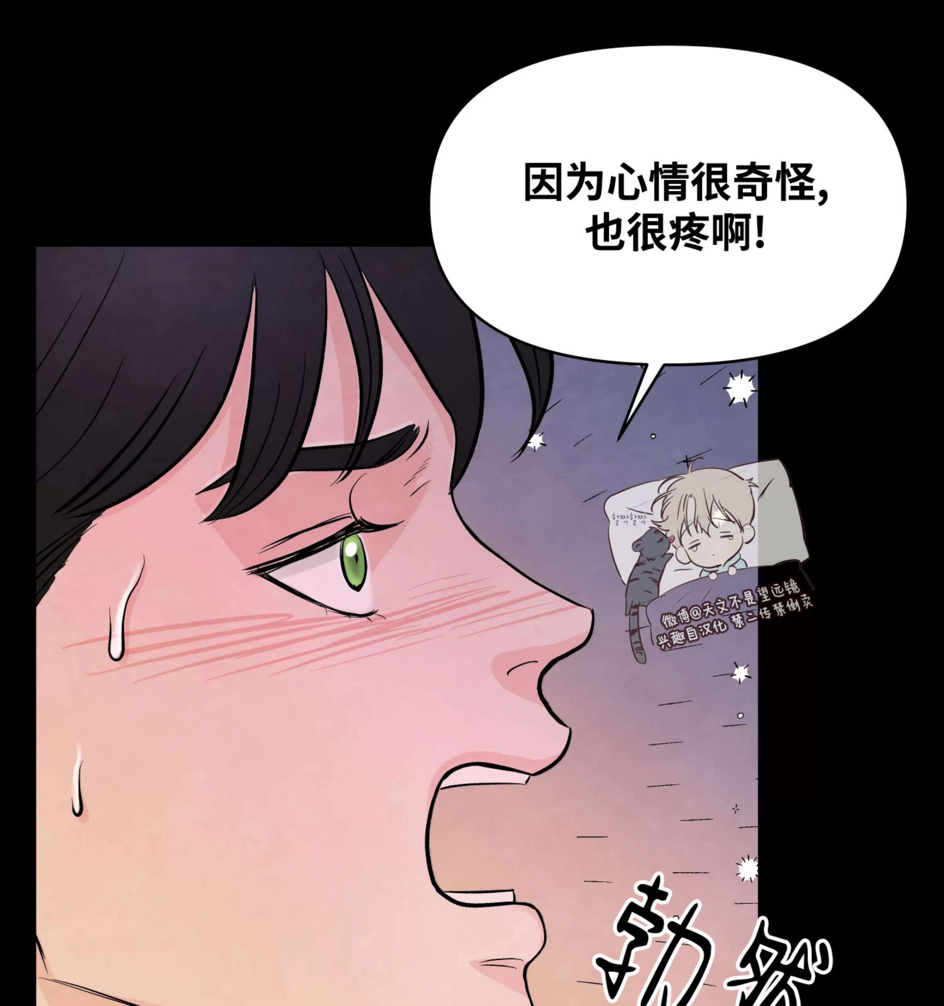 《在地下城搞基》漫画最新章节第03话免费下拉式在线观看章节第【25】张图片