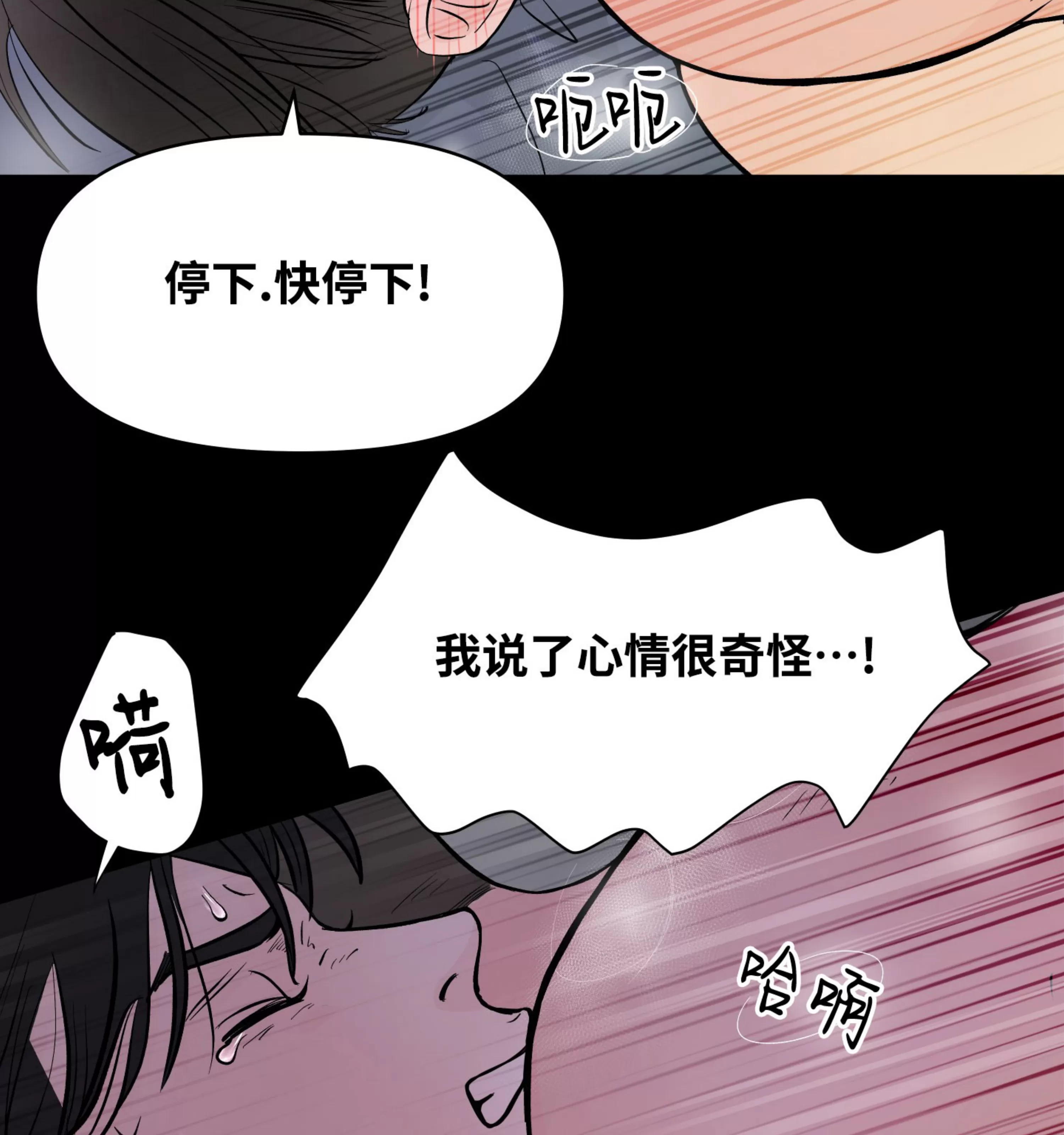 《在地下城搞基》漫画最新章节第03话免费下拉式在线观看章节第【38】张图片