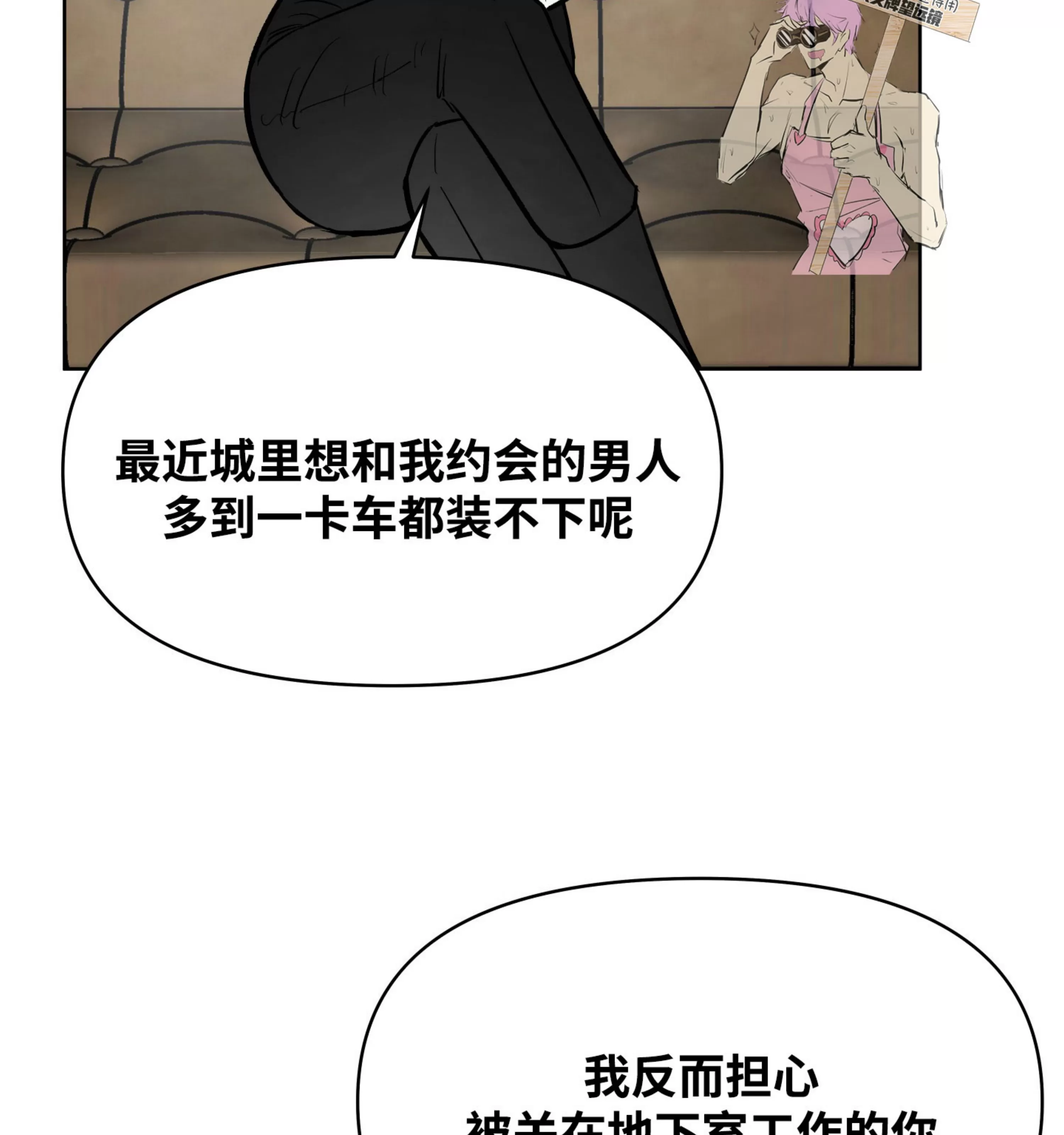 《在地下城搞基》漫画最新章节第03话免费下拉式在线观看章节第【85】张图片