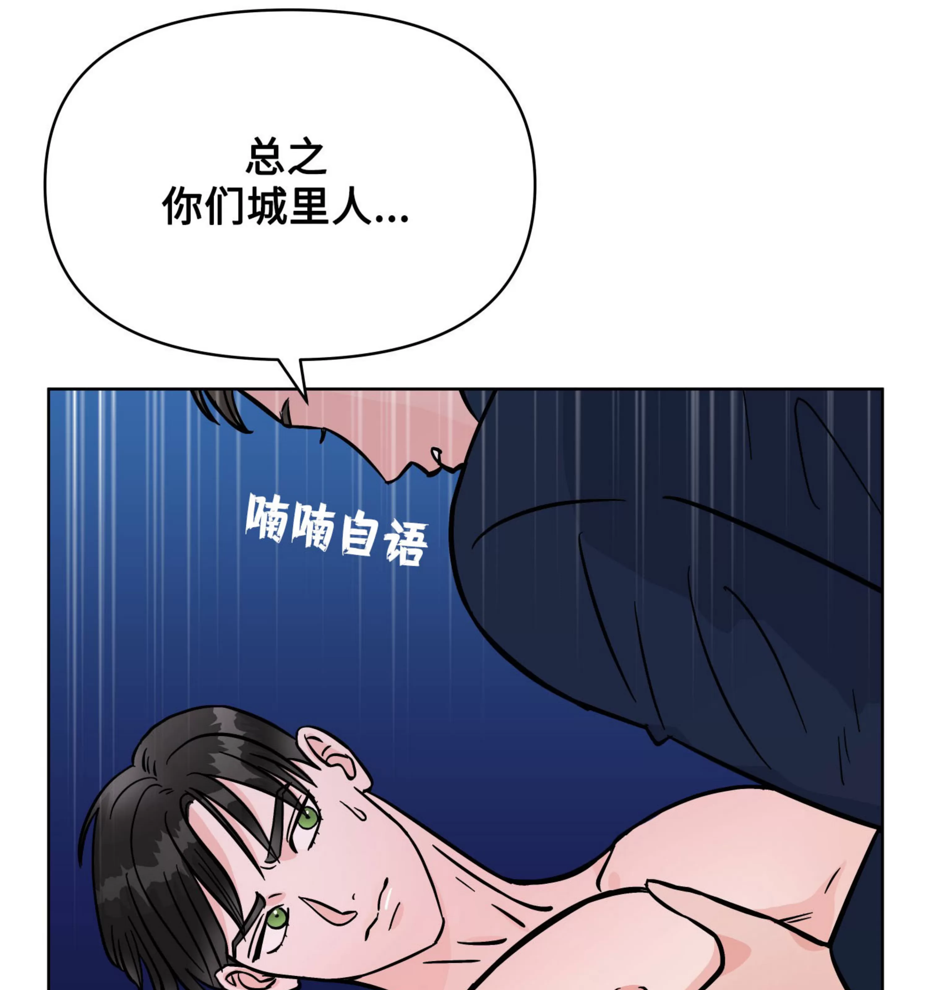 《在地下城搞基》漫画最新章节第05话免费下拉式在线观看章节第【109】张图片