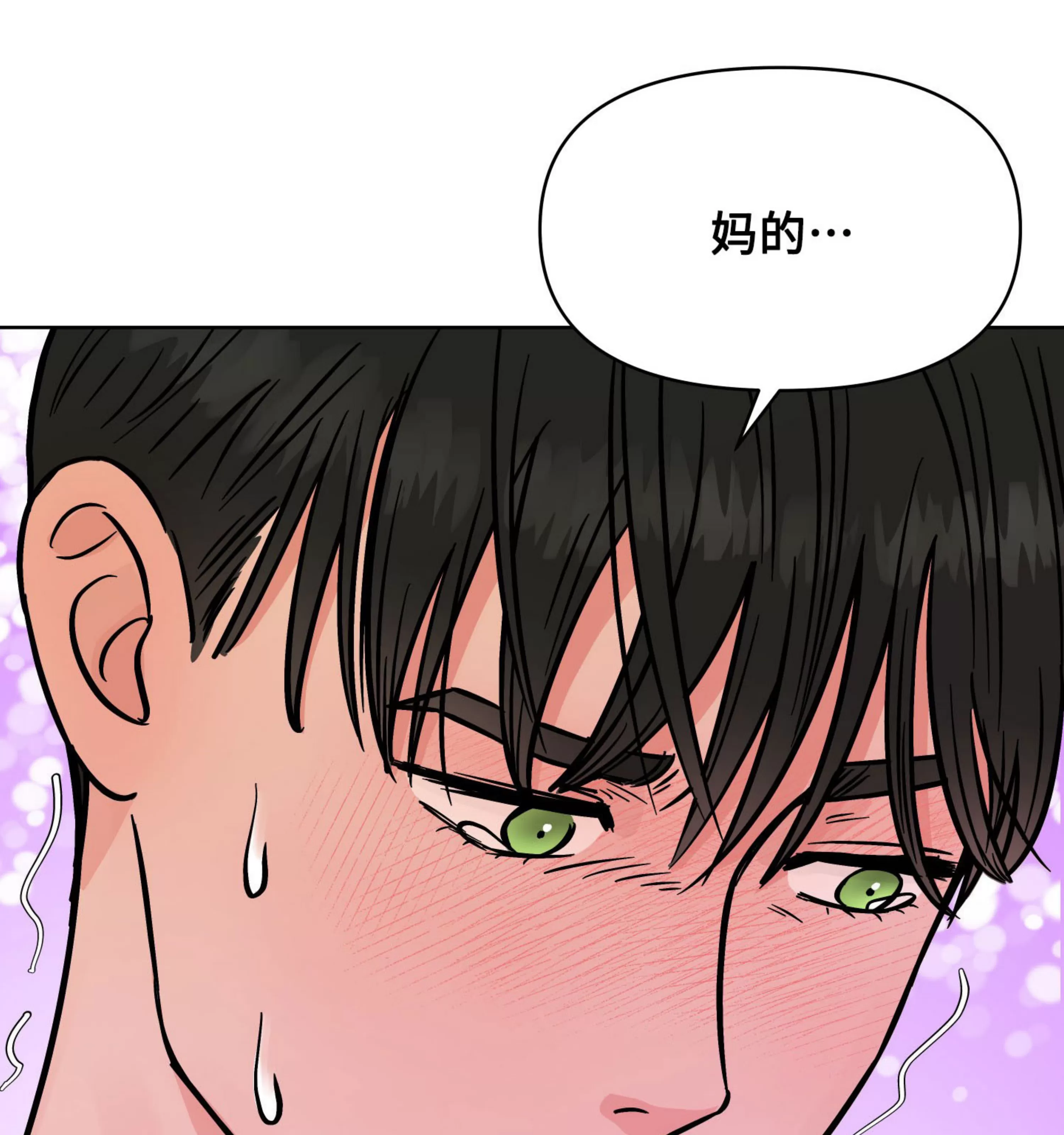 《在地下城搞基》漫画最新章节第05话免费下拉式在线观看章节第【121】张图片