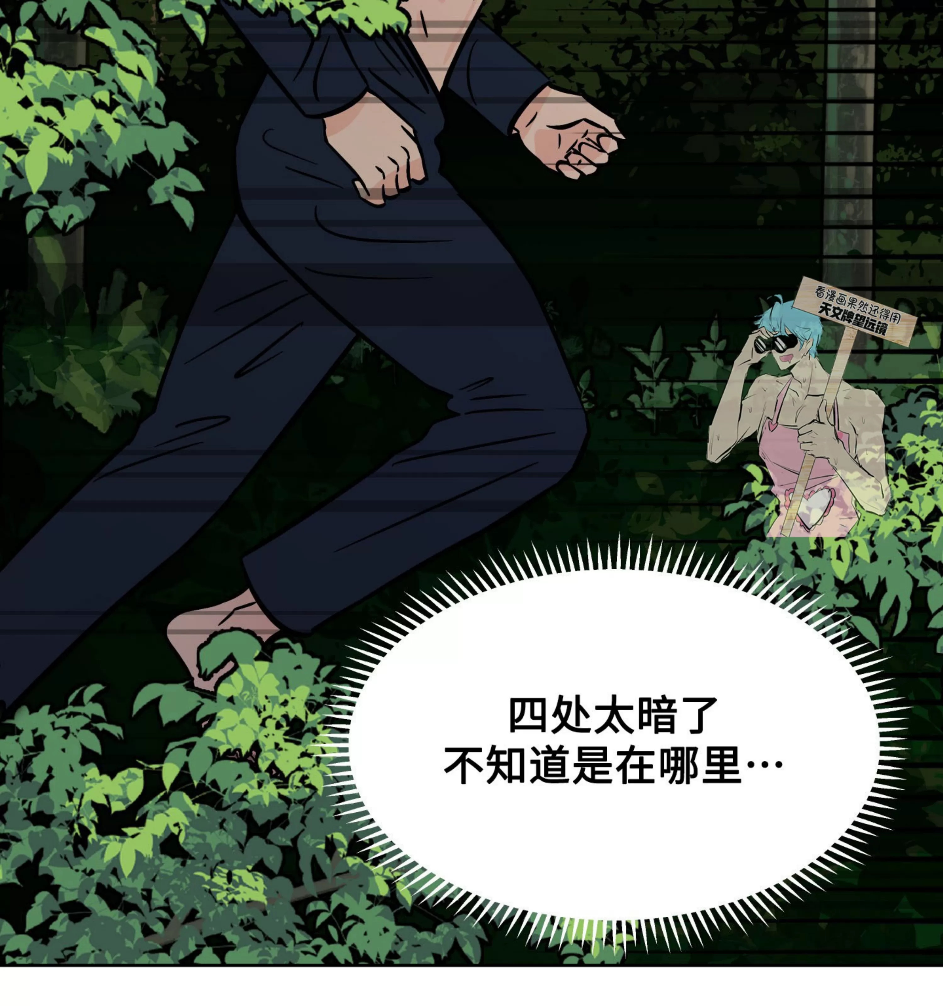 《在地下城搞基》漫画最新章节第05话免费下拉式在线观看章节第【59】张图片