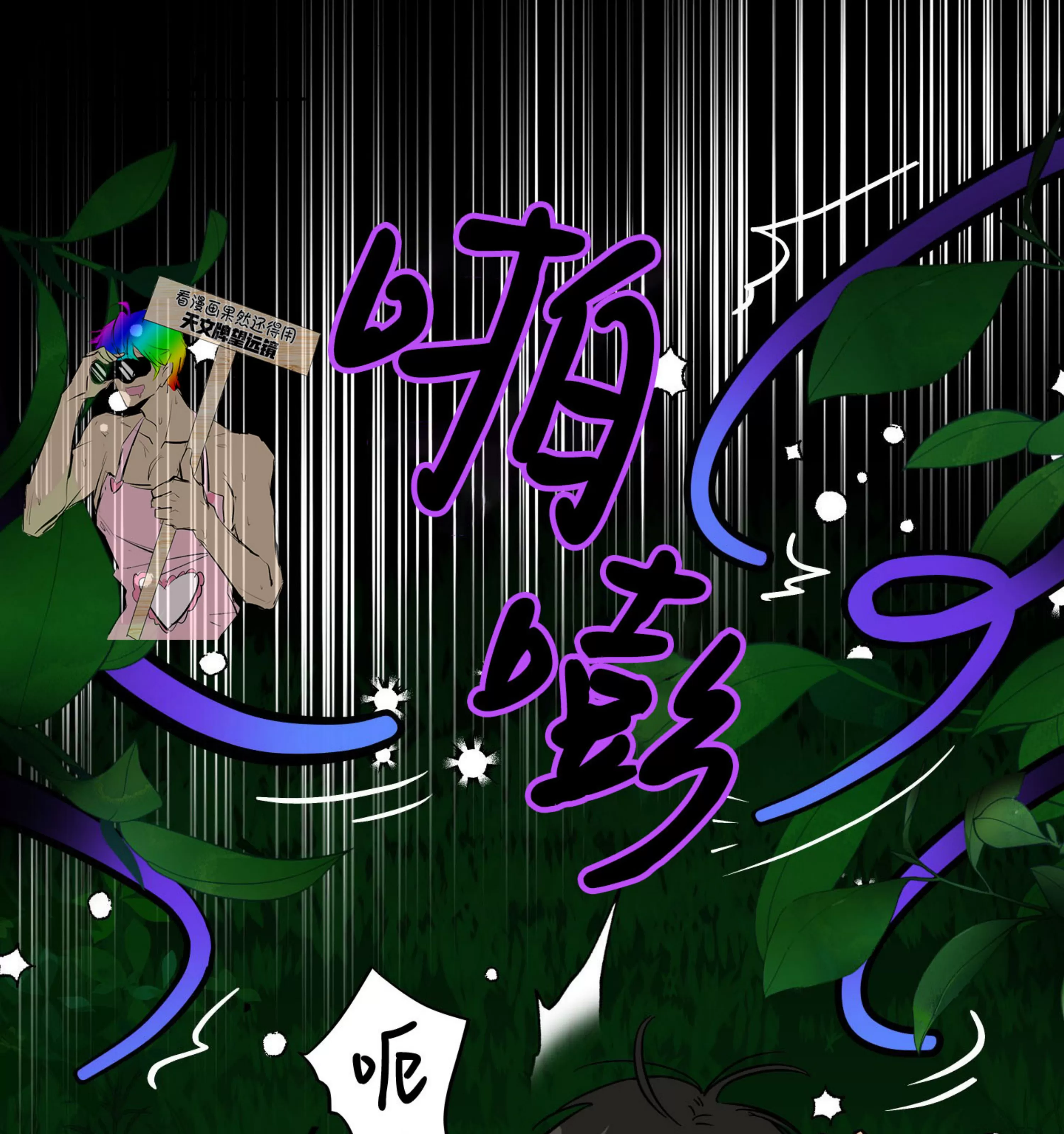 《在地下城搞基》漫画最新章节第05话免费下拉式在线观看章节第【53】张图片