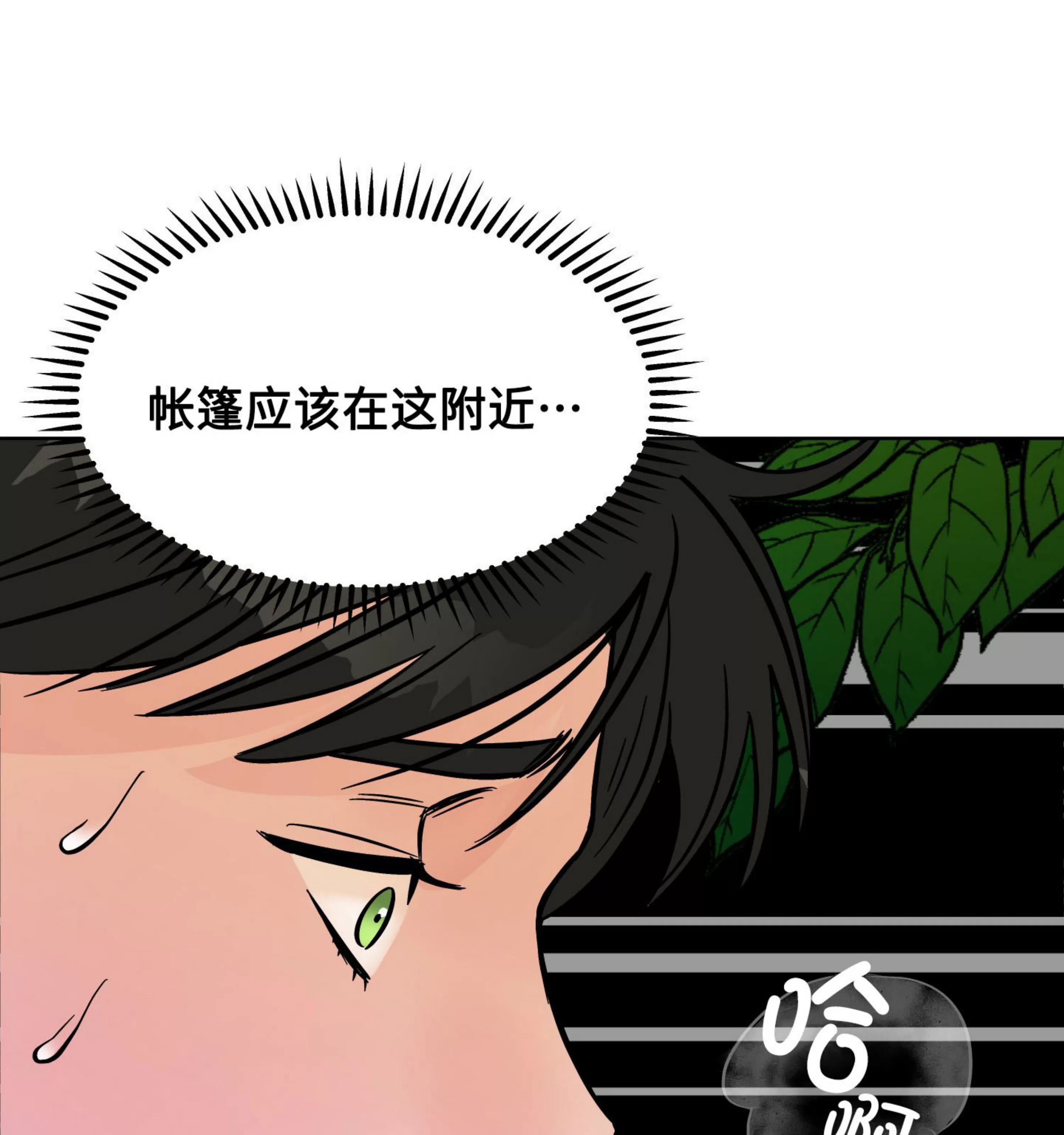 《在地下城搞基》漫画最新章节第05话免费下拉式在线观看章节第【61】张图片