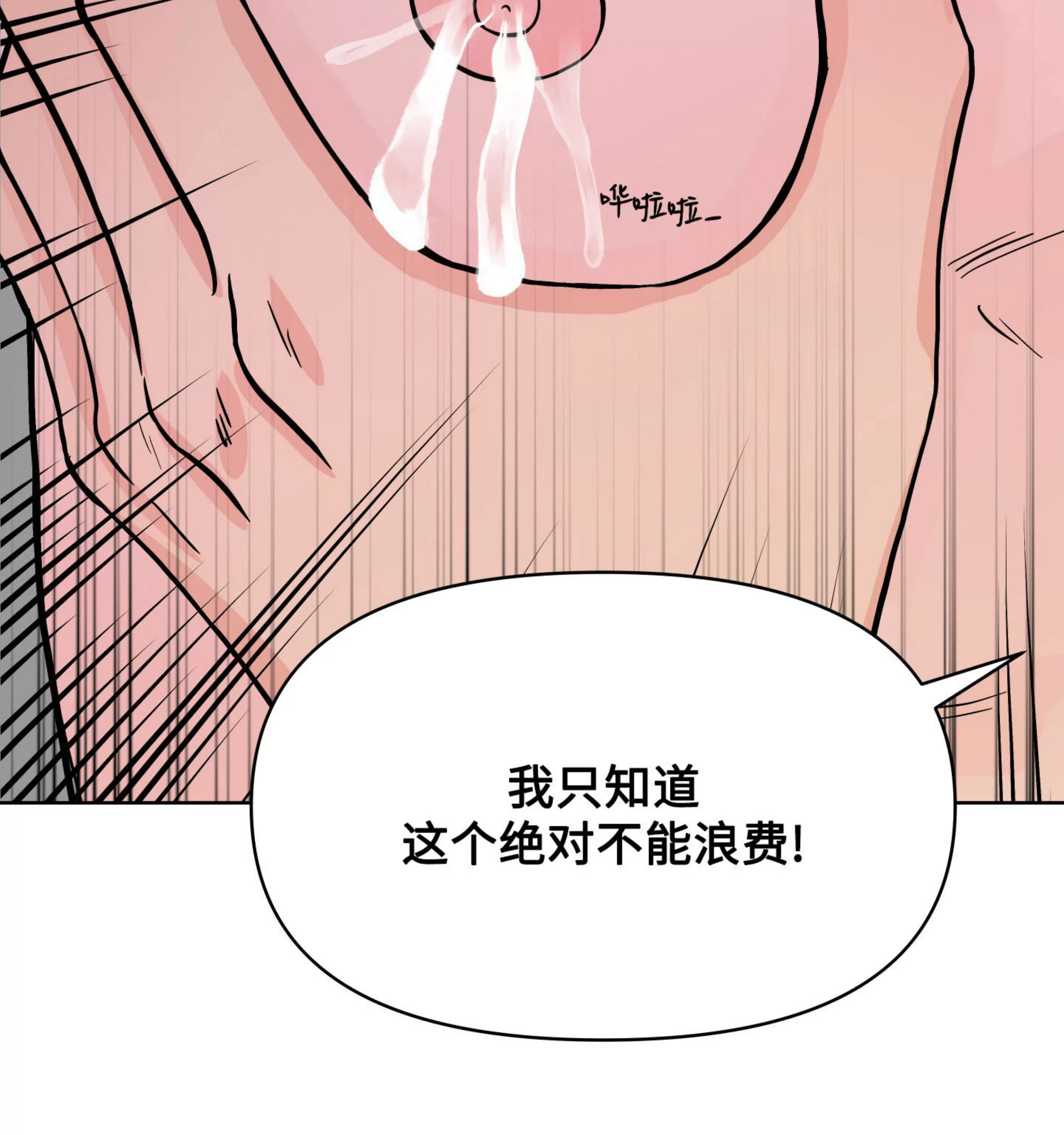 《在地下城搞基》漫画最新章节第05话免费下拉式在线观看章节第【108】张图片