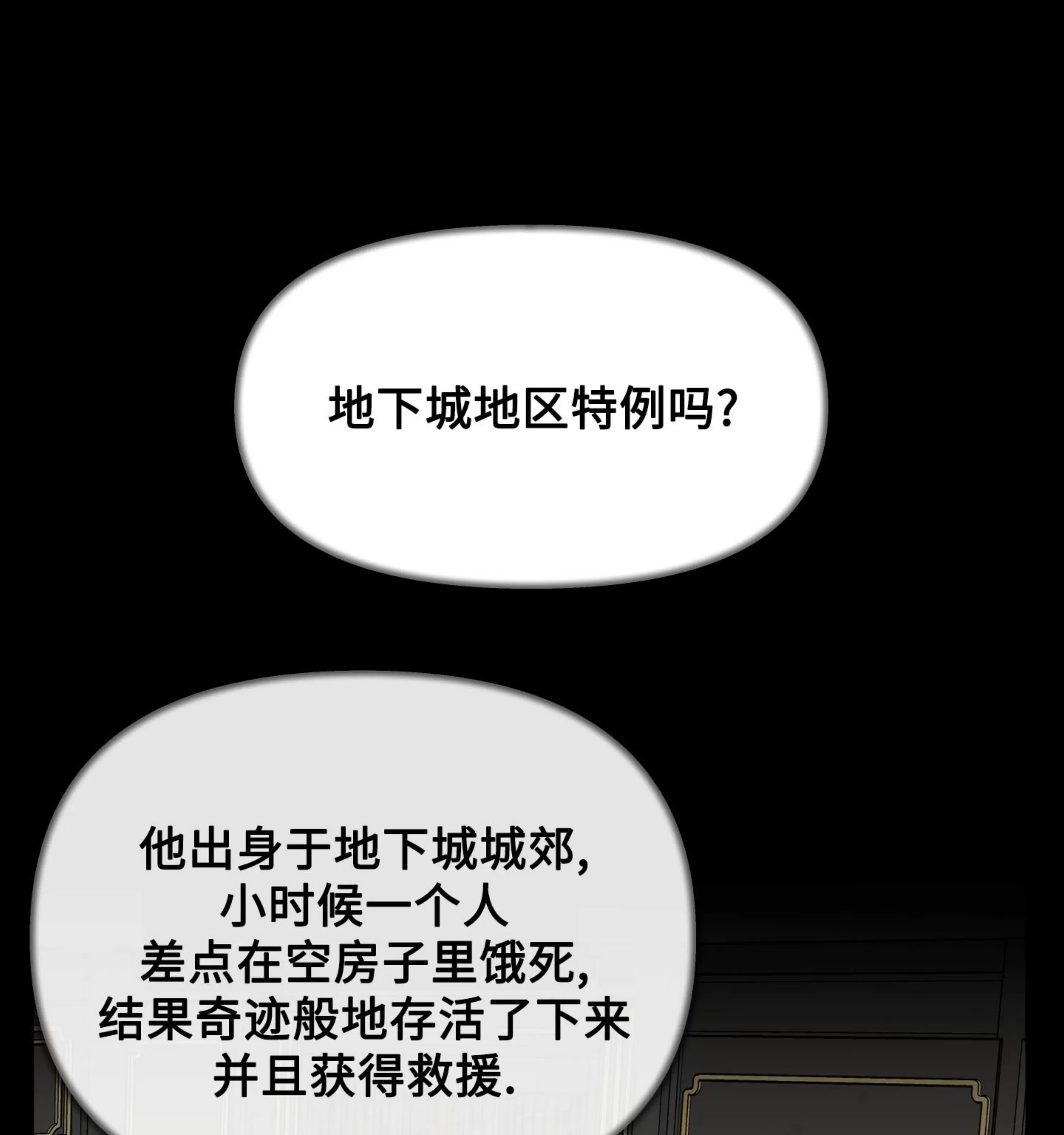 《在地下城搞基》漫画最新章节第05话免费下拉式在线观看章节第【102】张图片